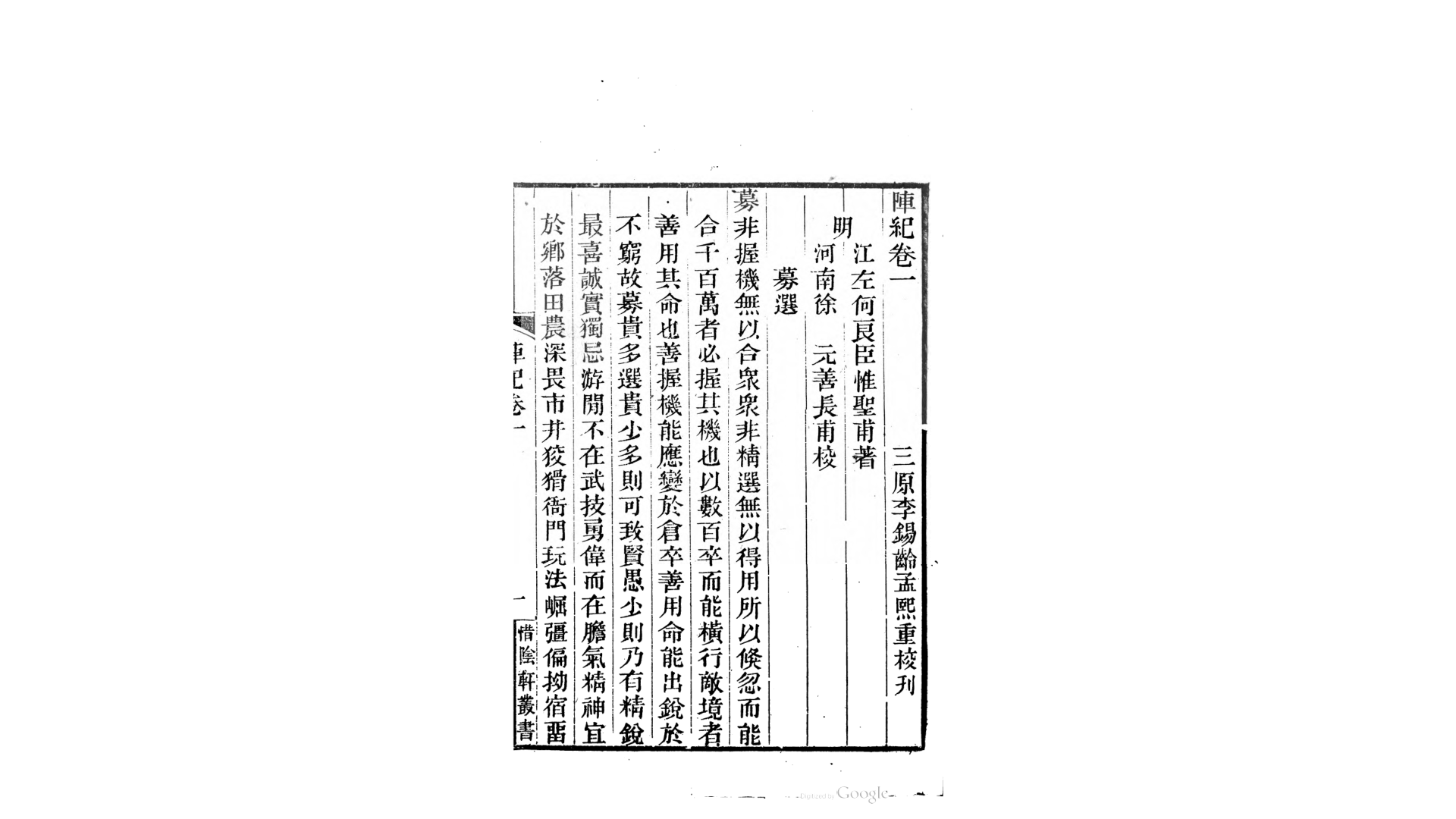 陈