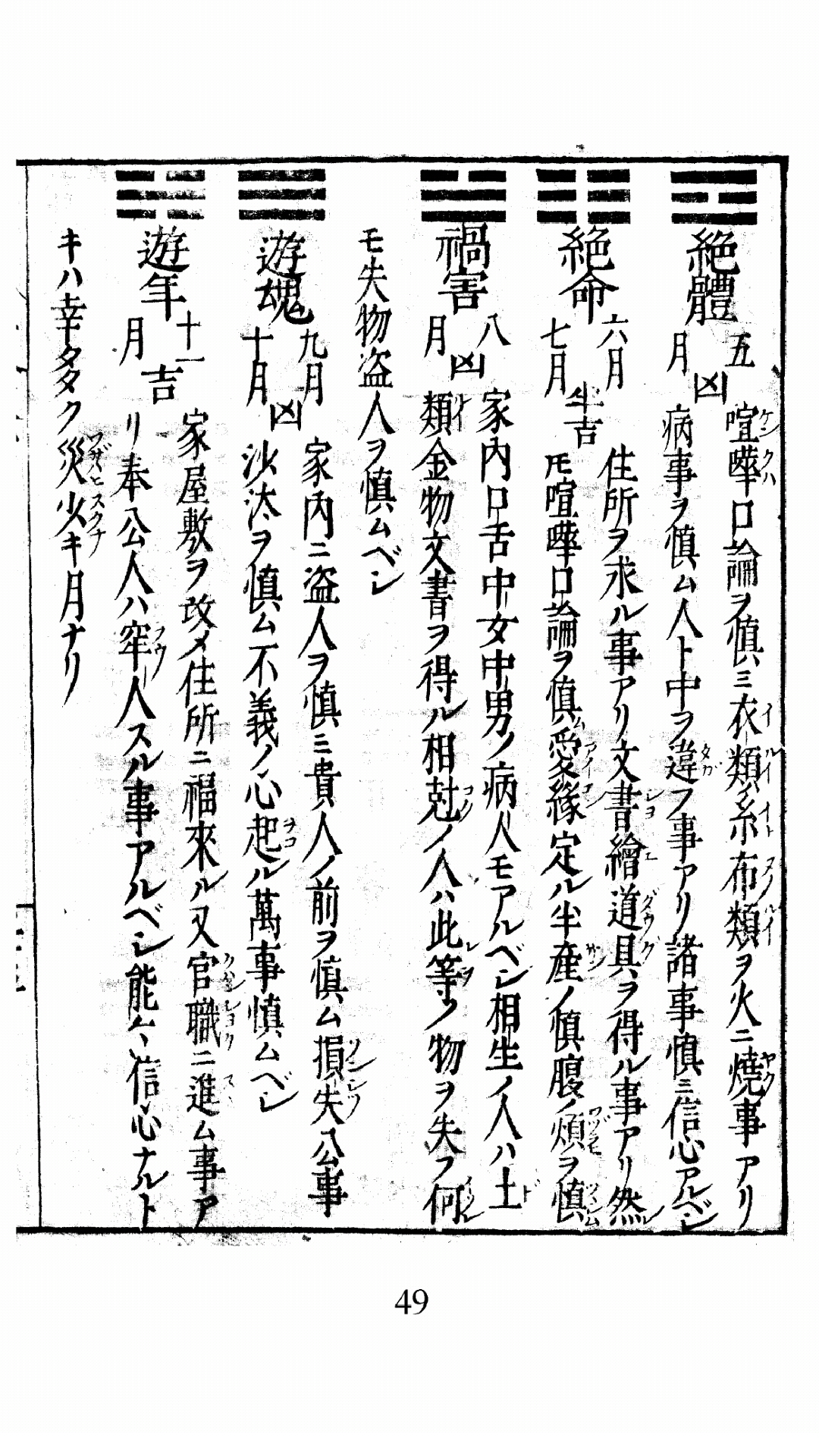 八