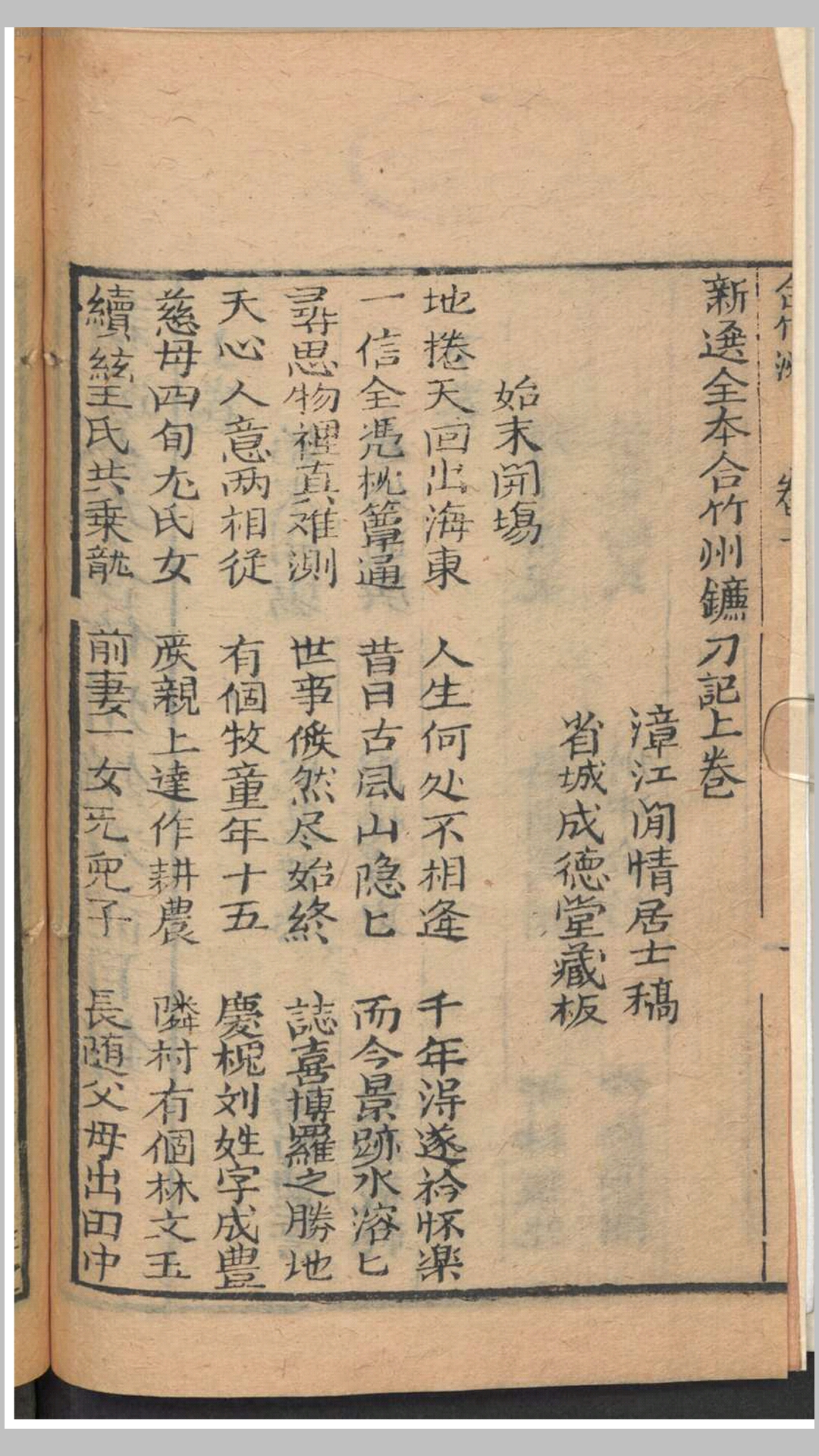 镰刀