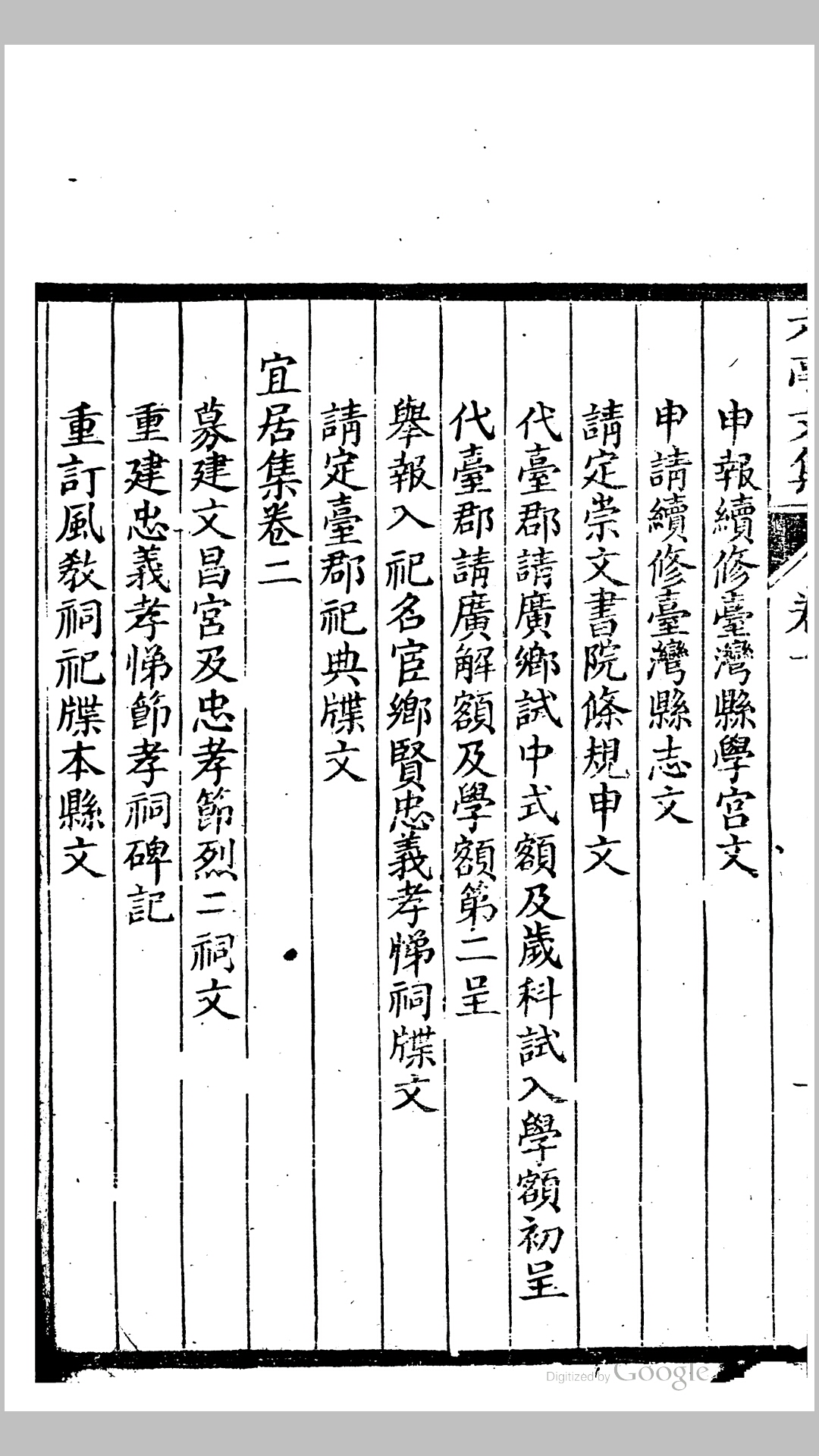 六亭