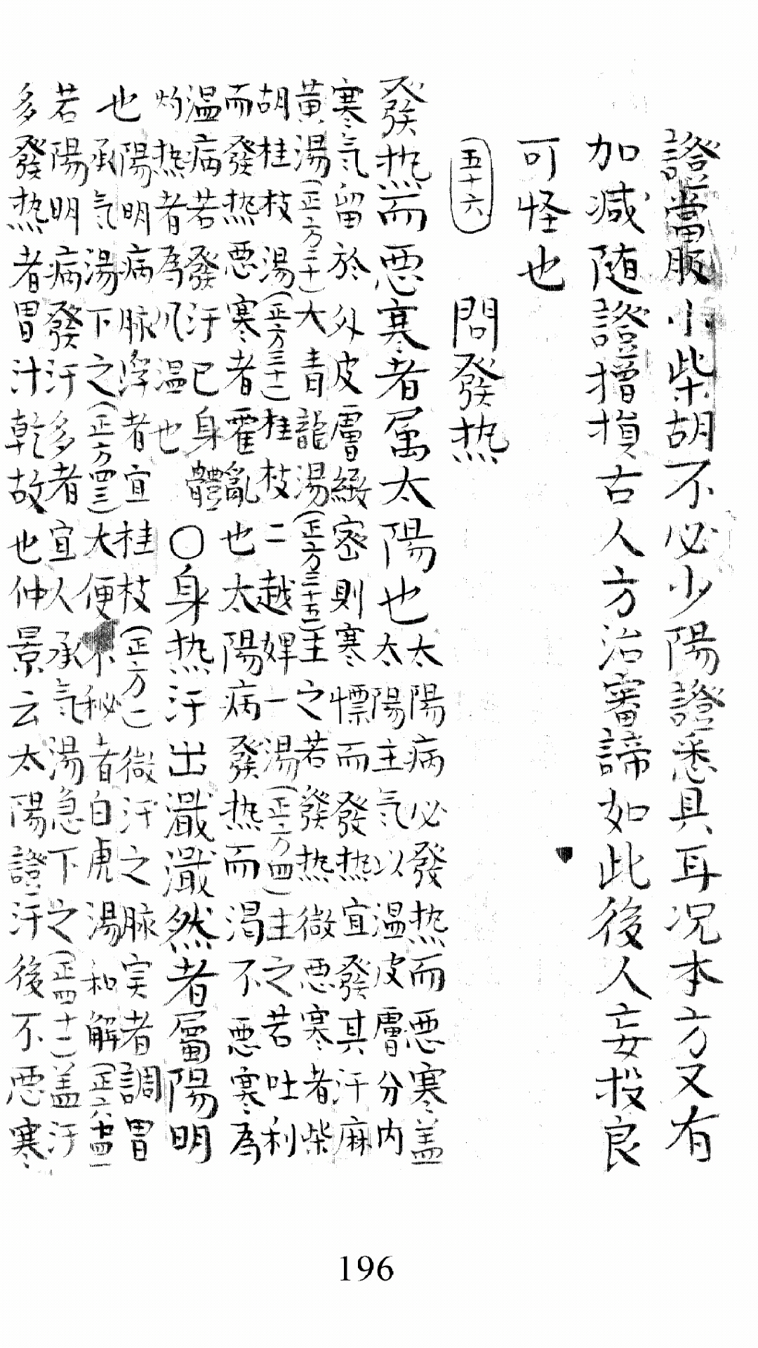 活人