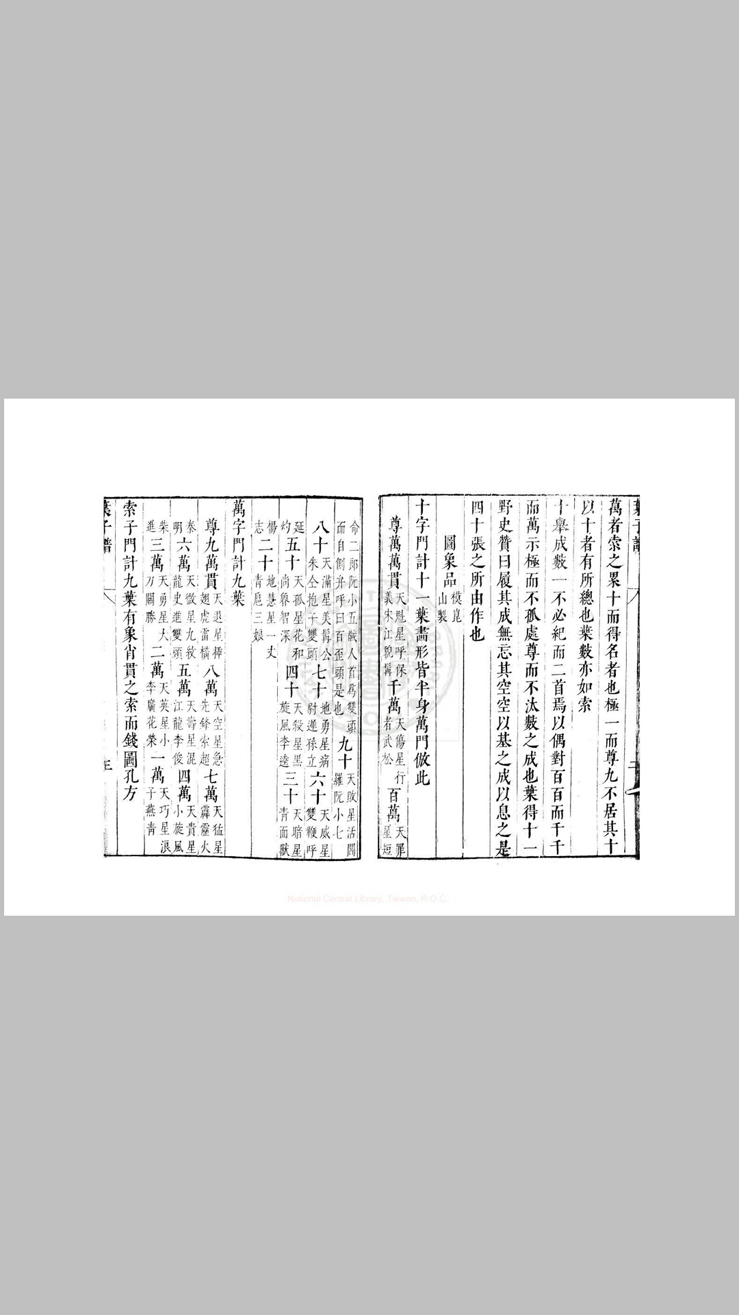 叶子
