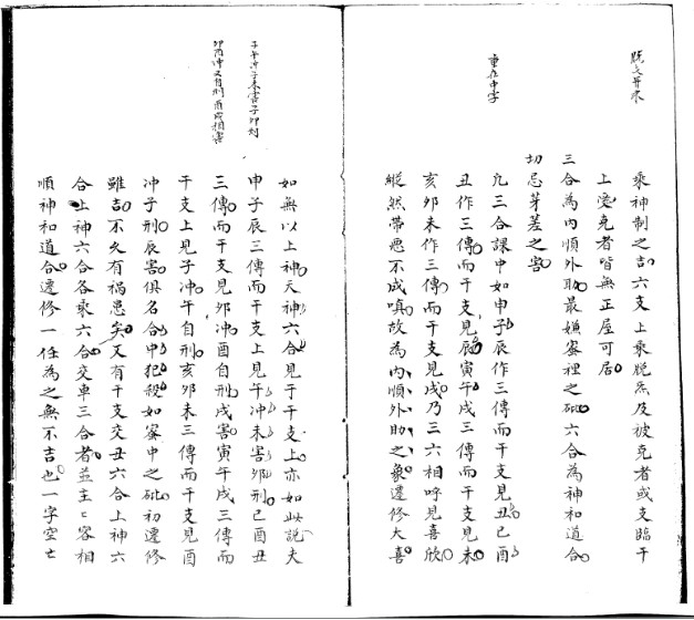 六人心机
