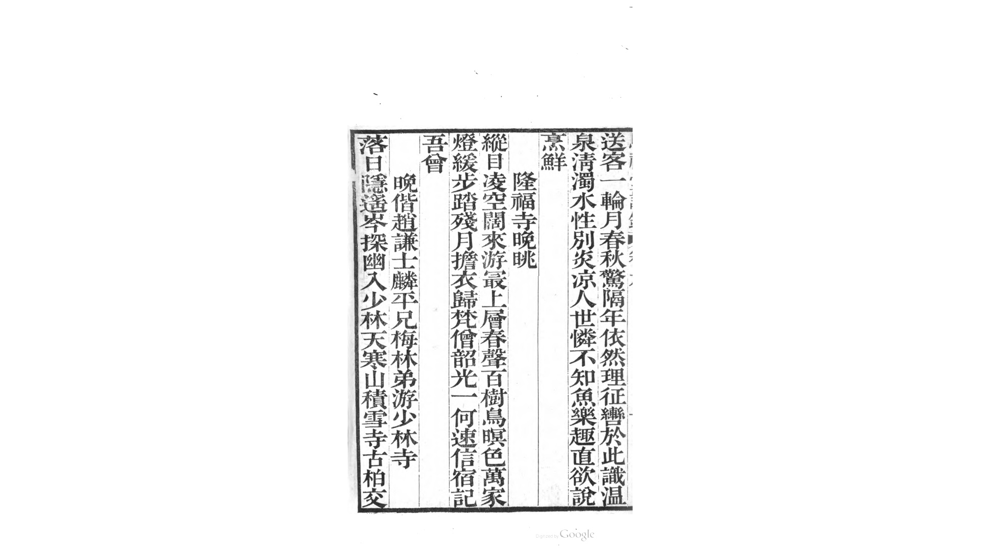 恩福