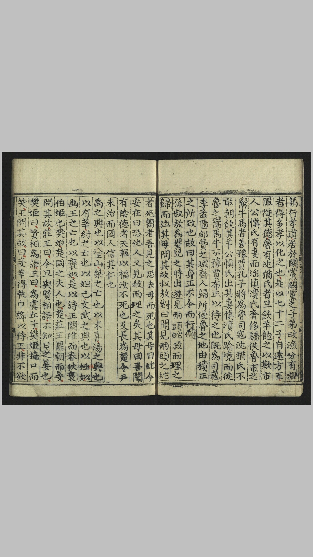 刘向