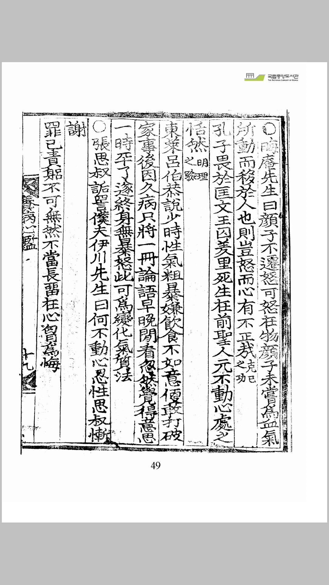 病