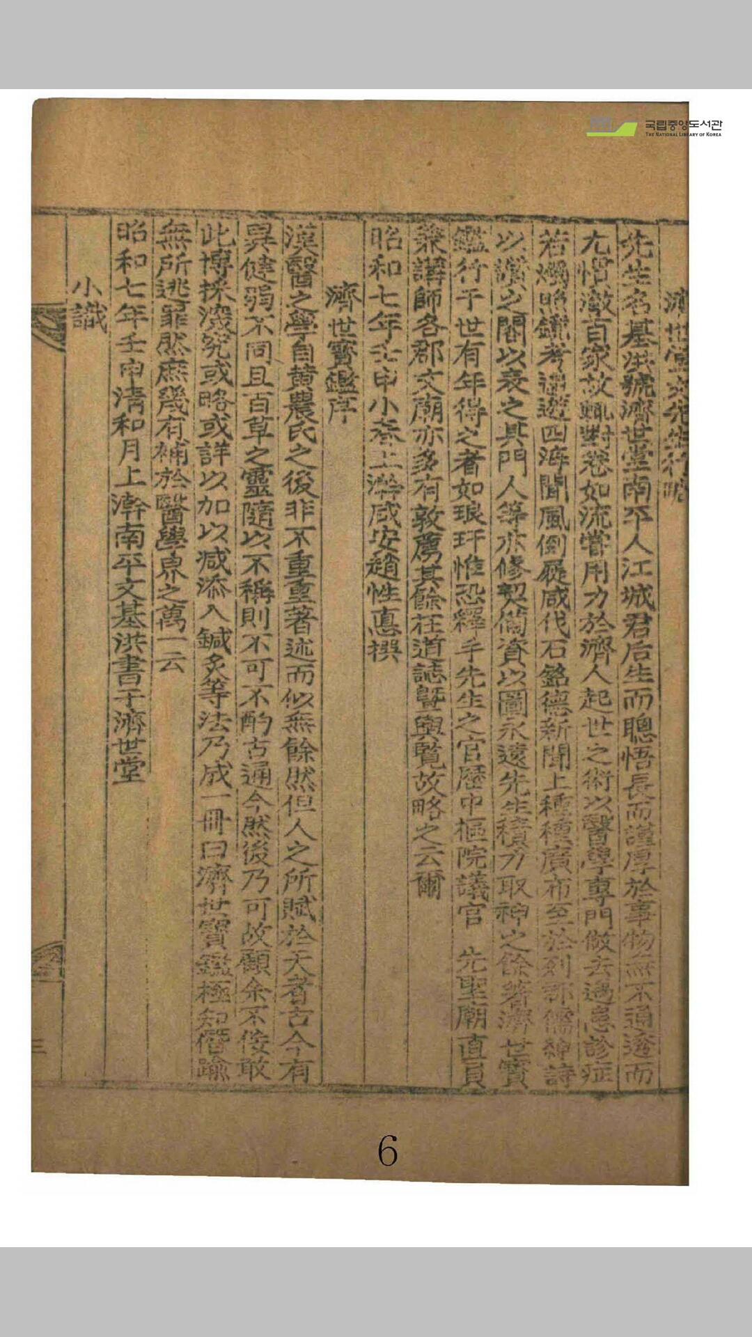 宝鉴