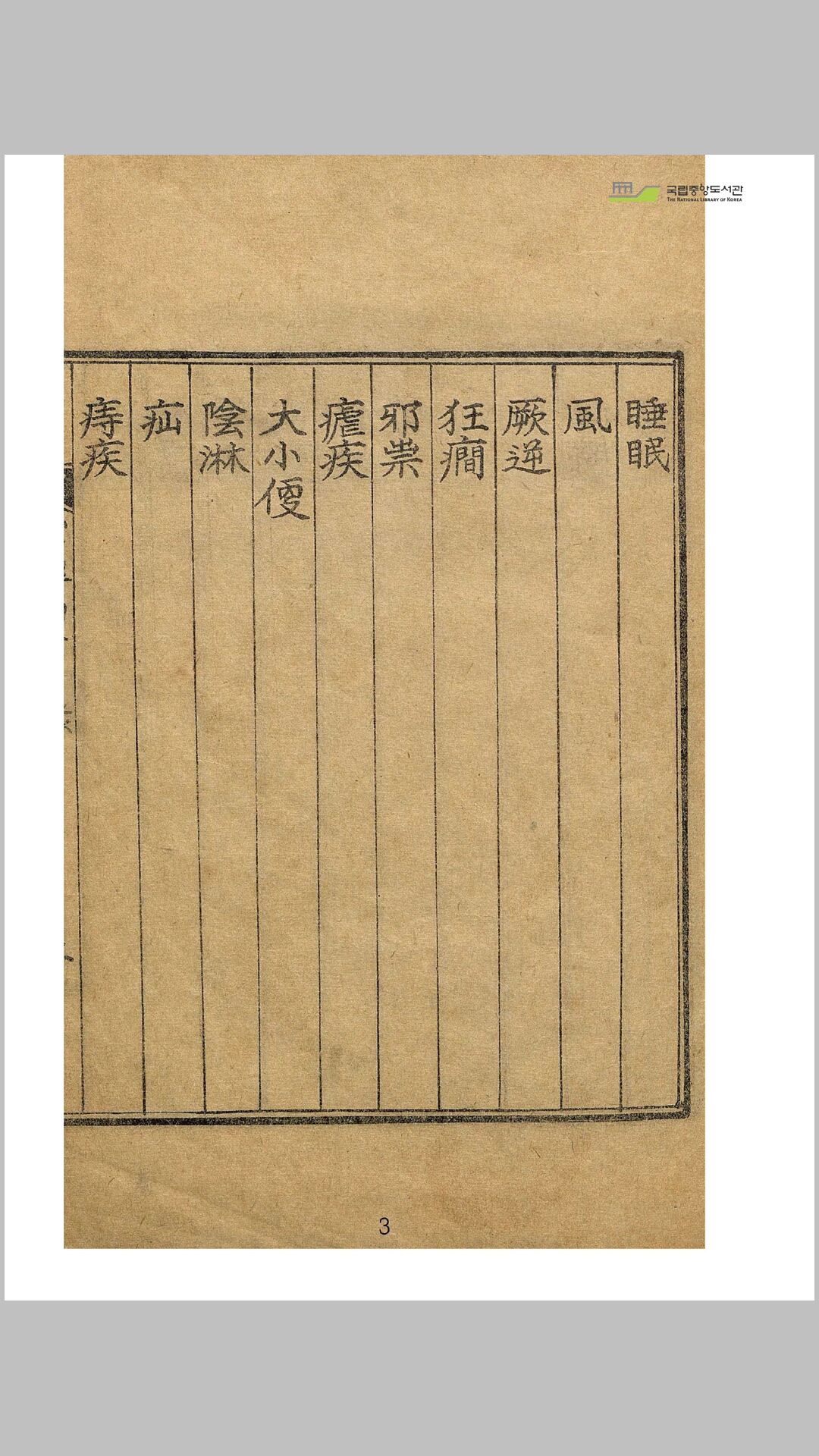 方