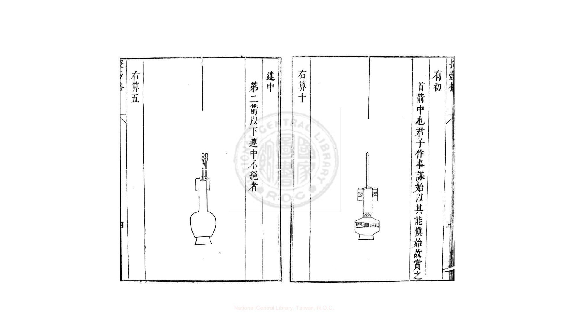 投壶格