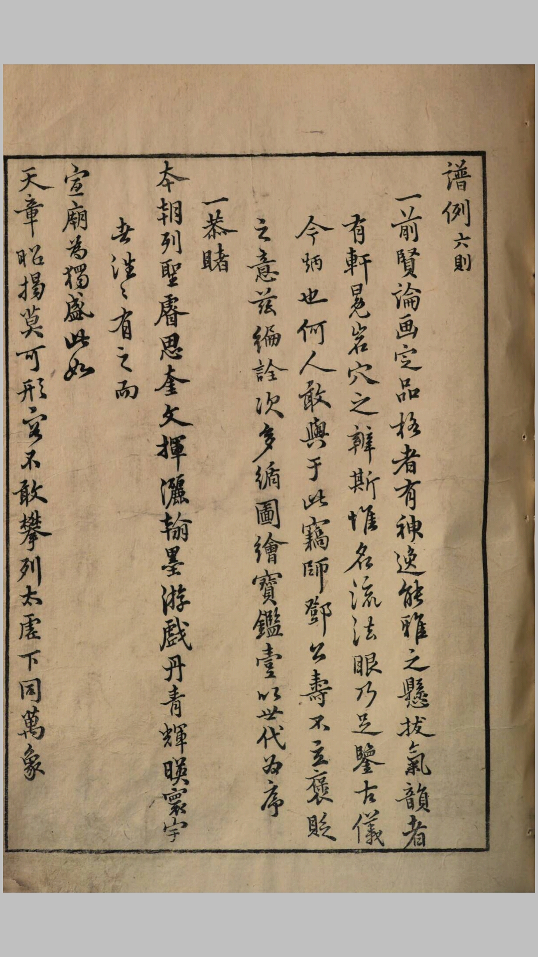 画
