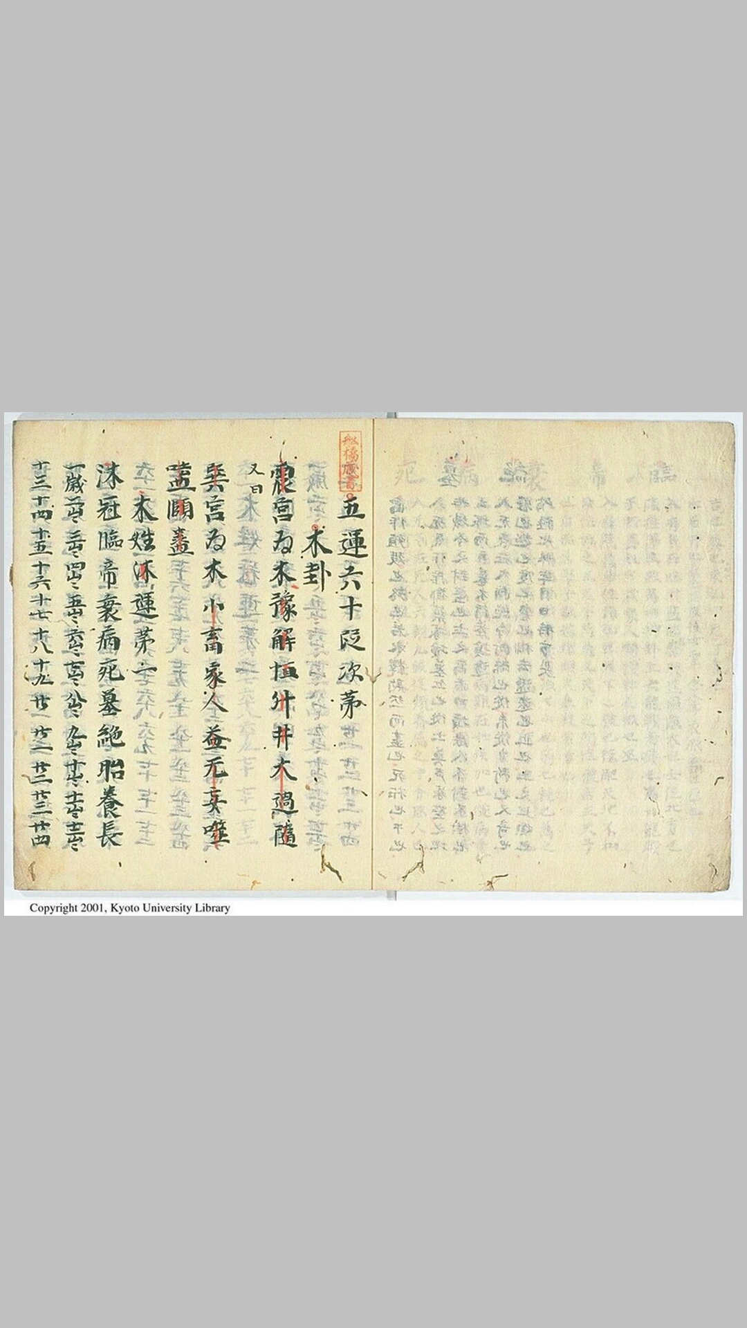 运气