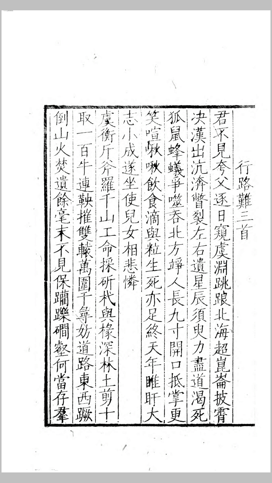河东