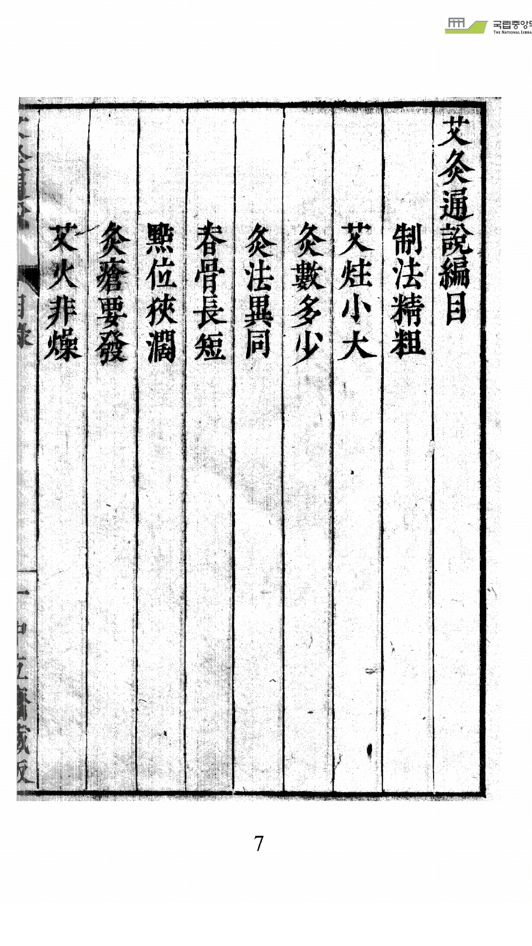 说