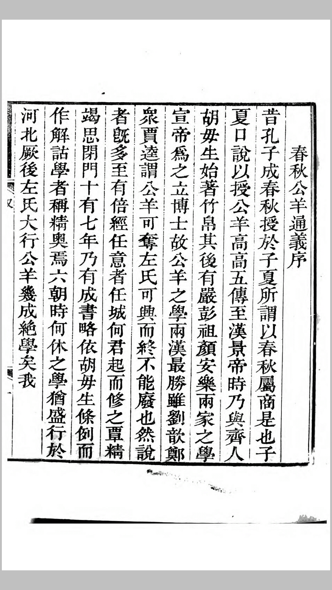 孔氏