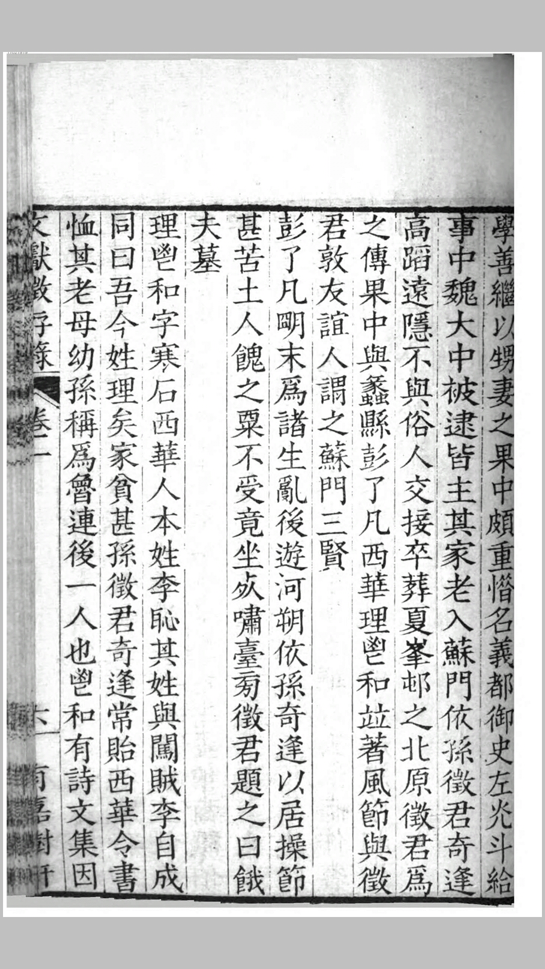 文献