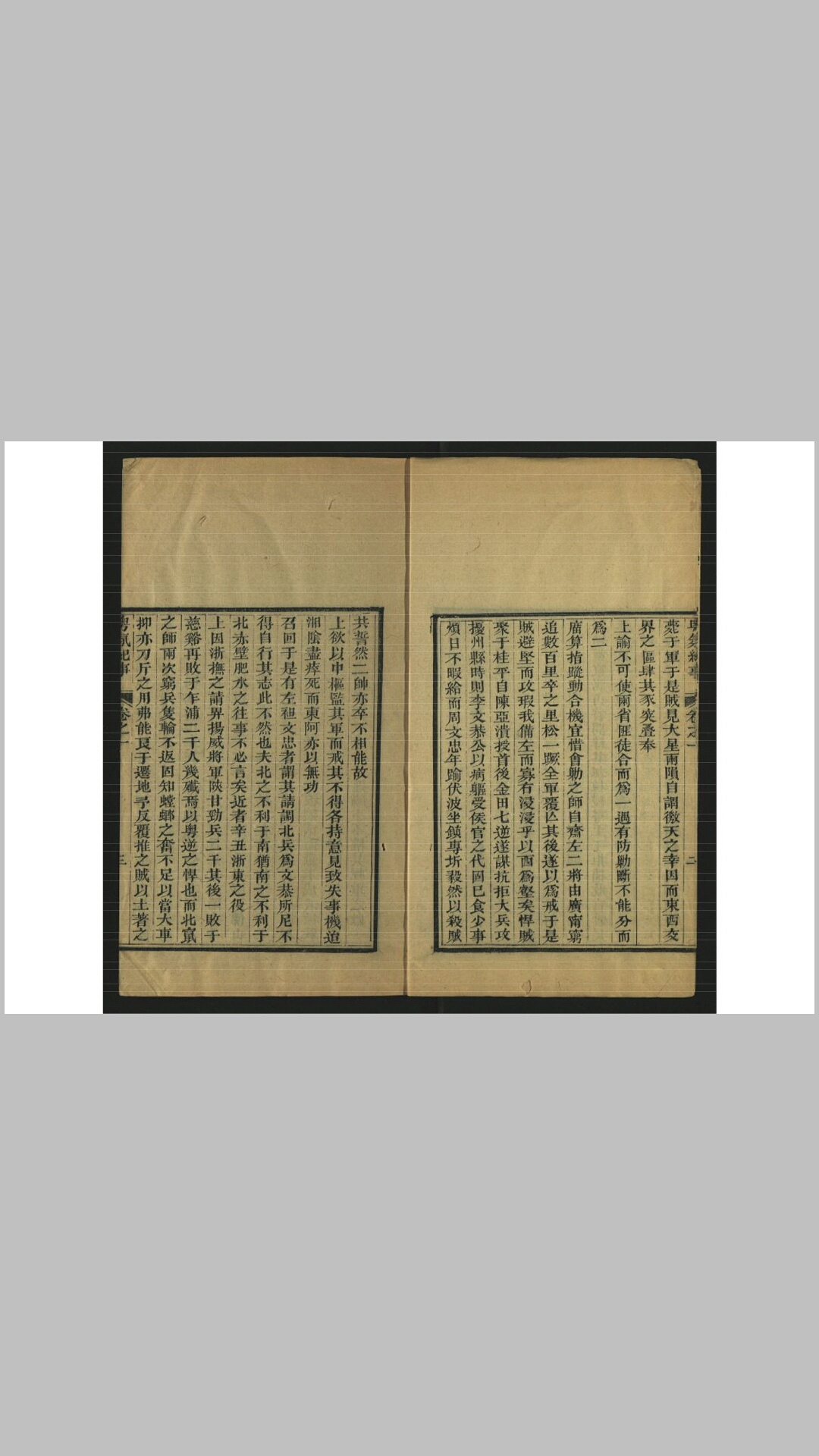 粤