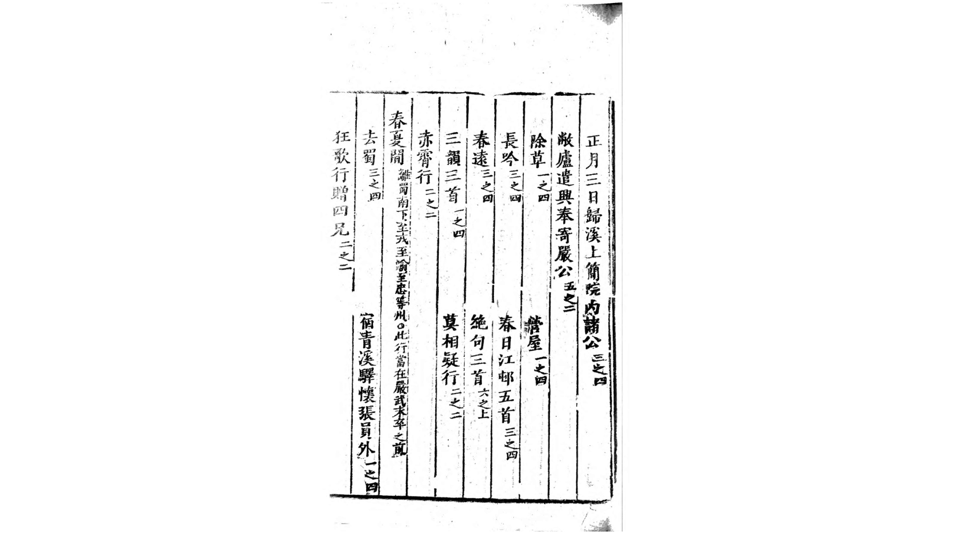 杜心