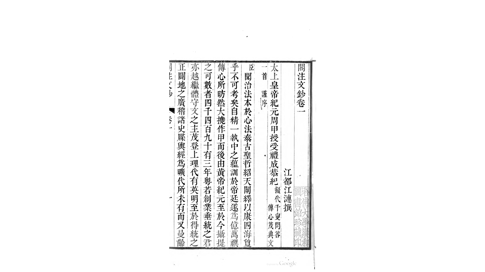 阁