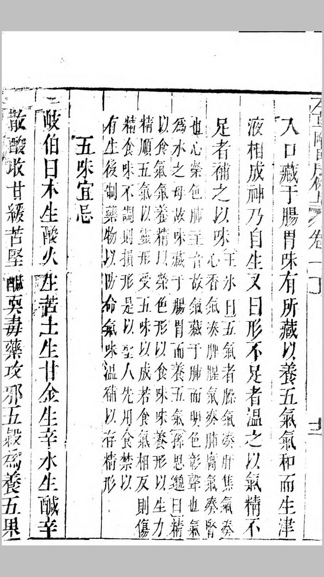 本草