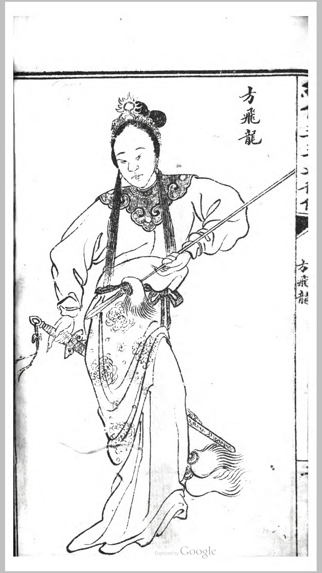全像