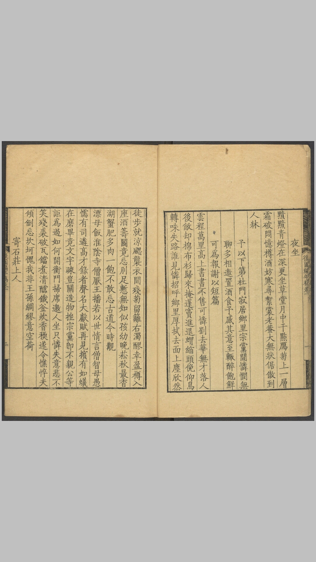 编年