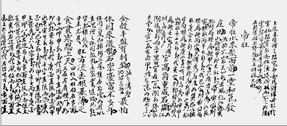 功补造化