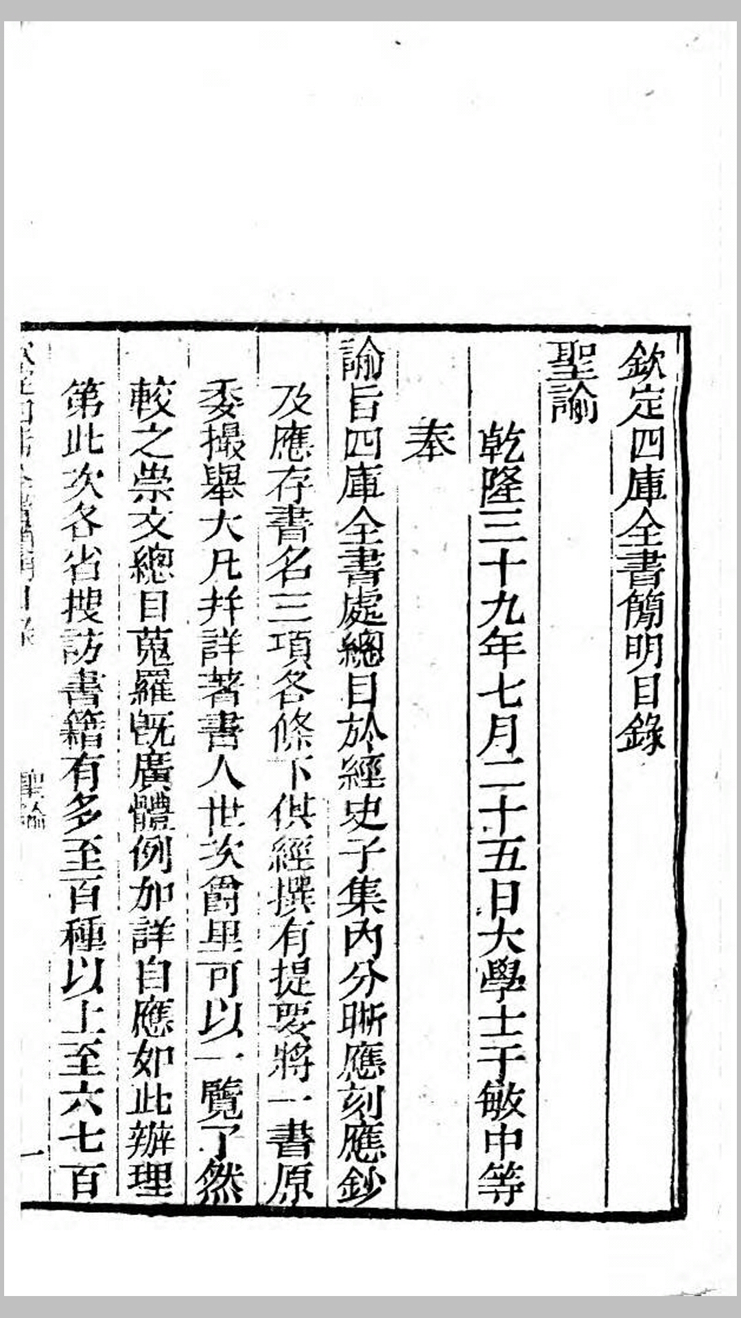 四库