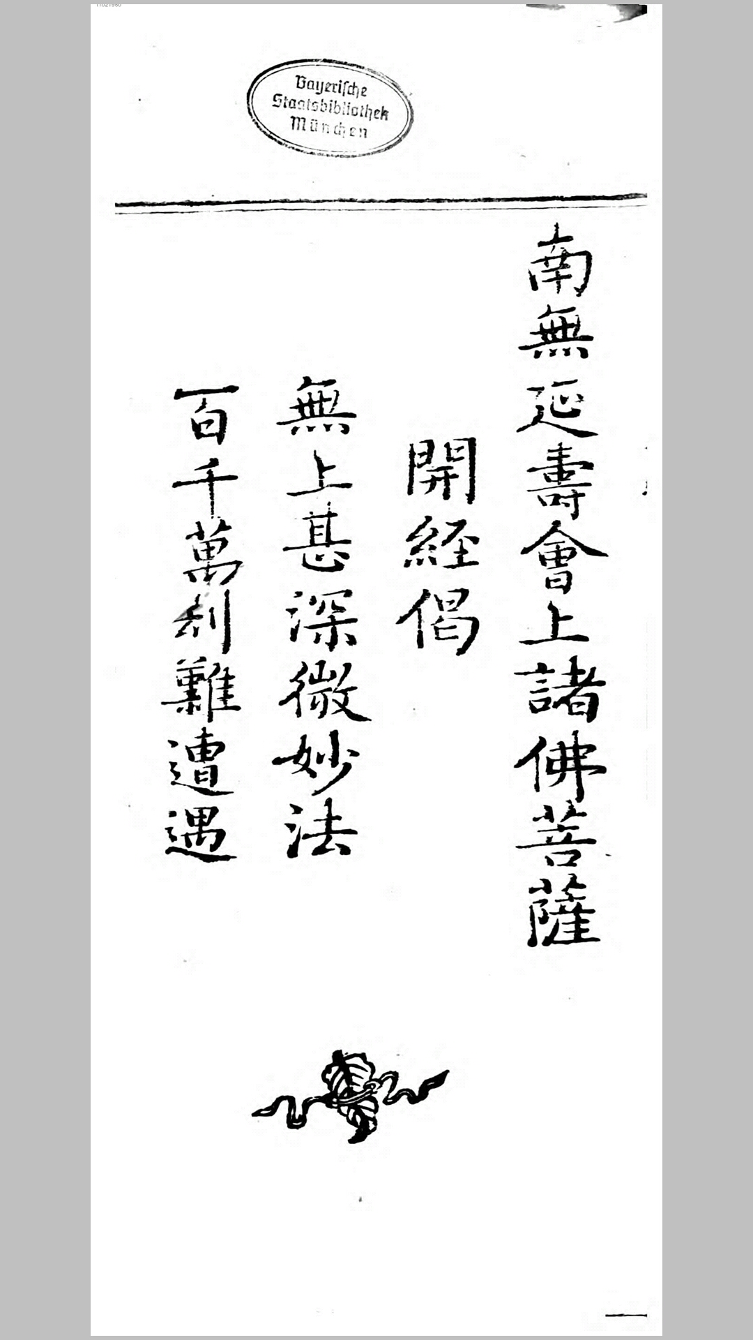 宝经