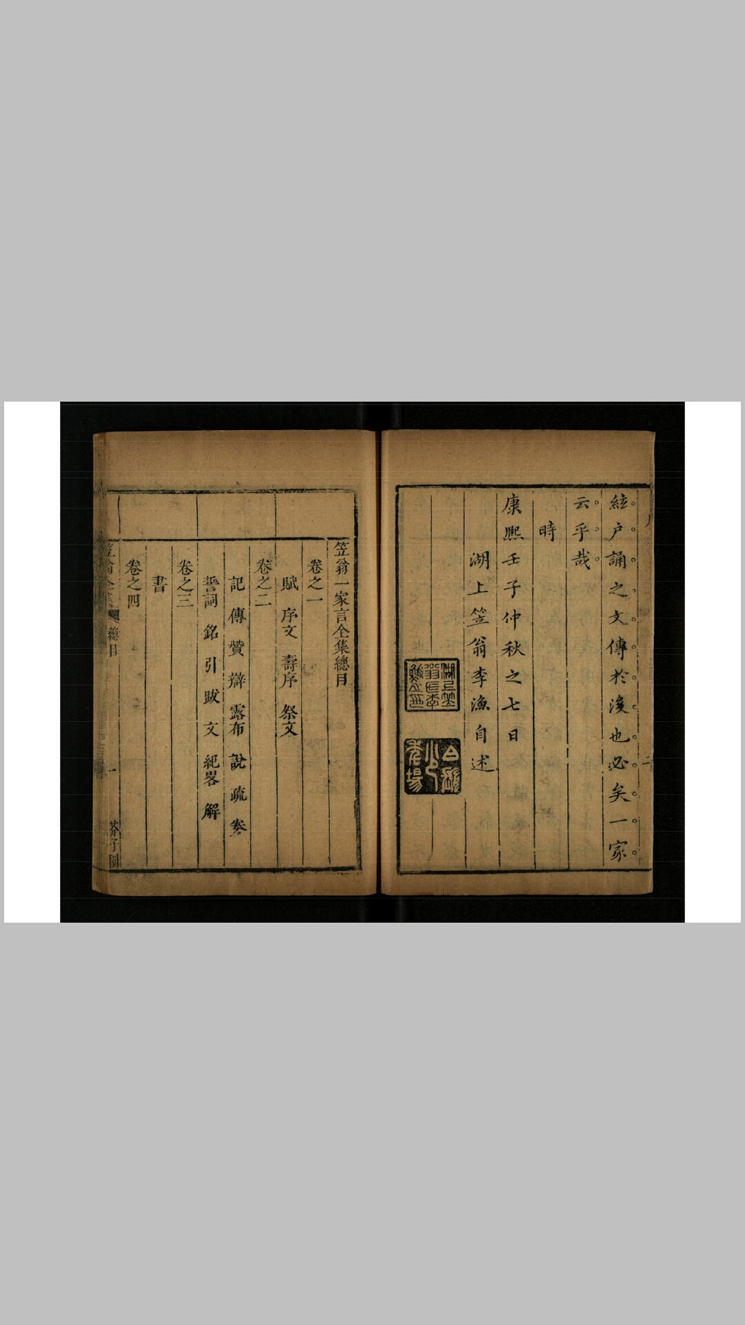 一家
