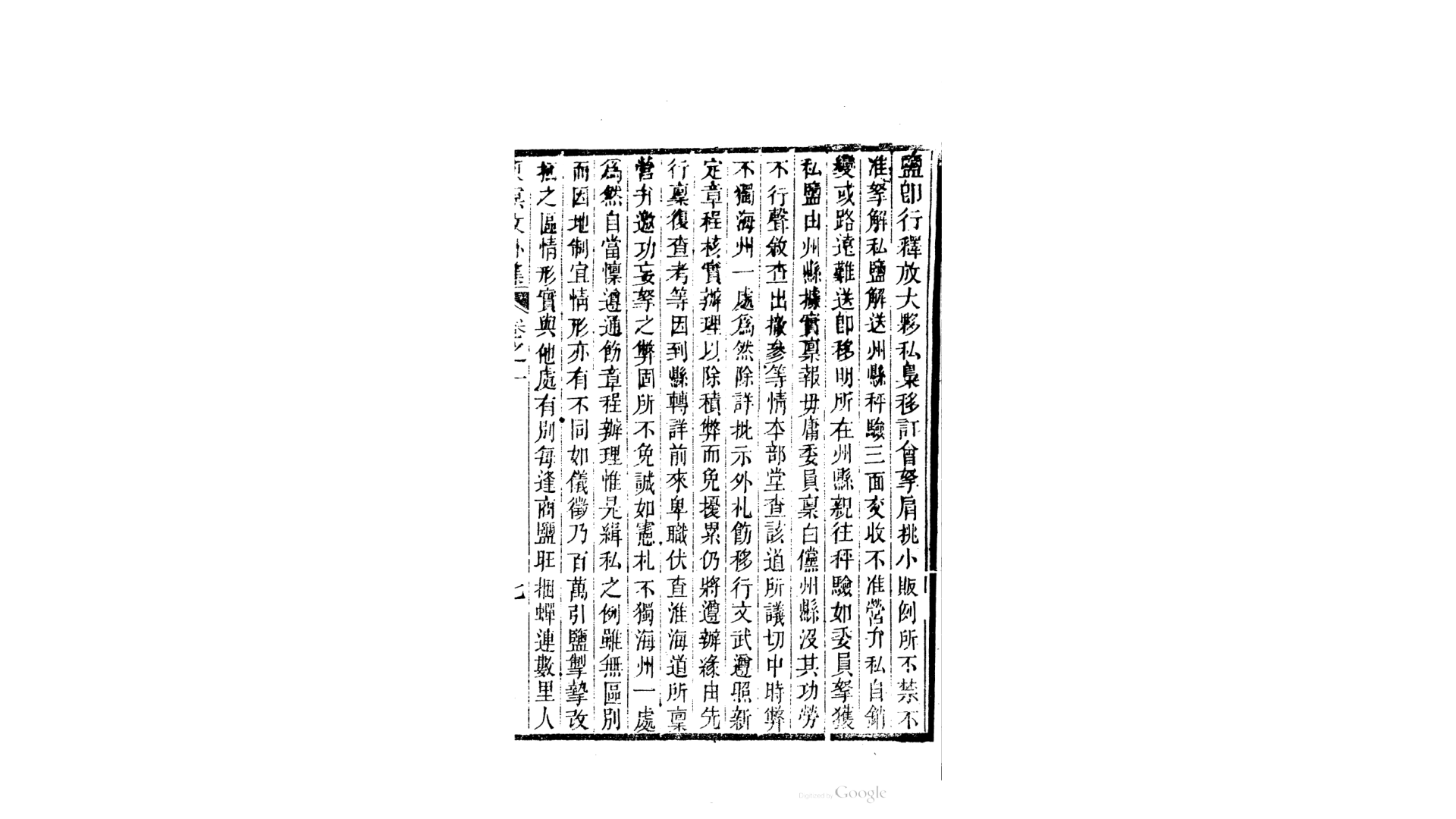 东
