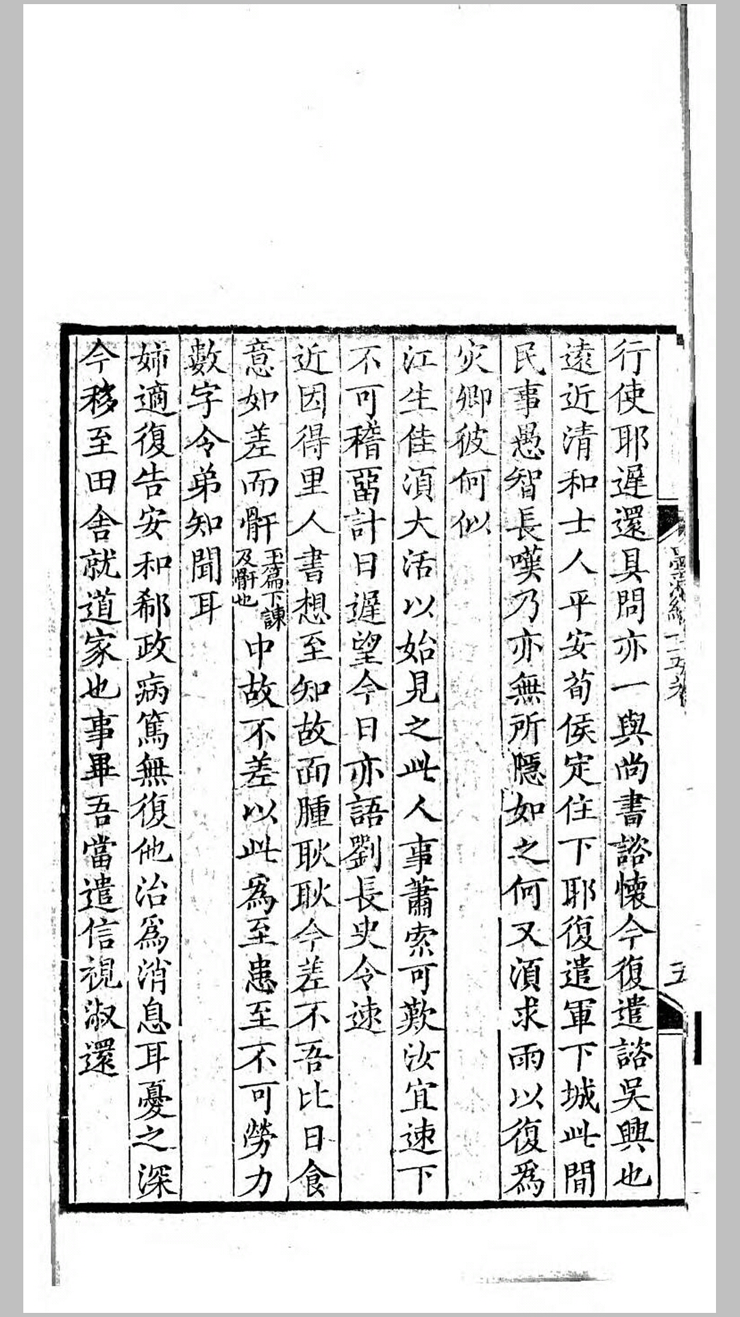 印