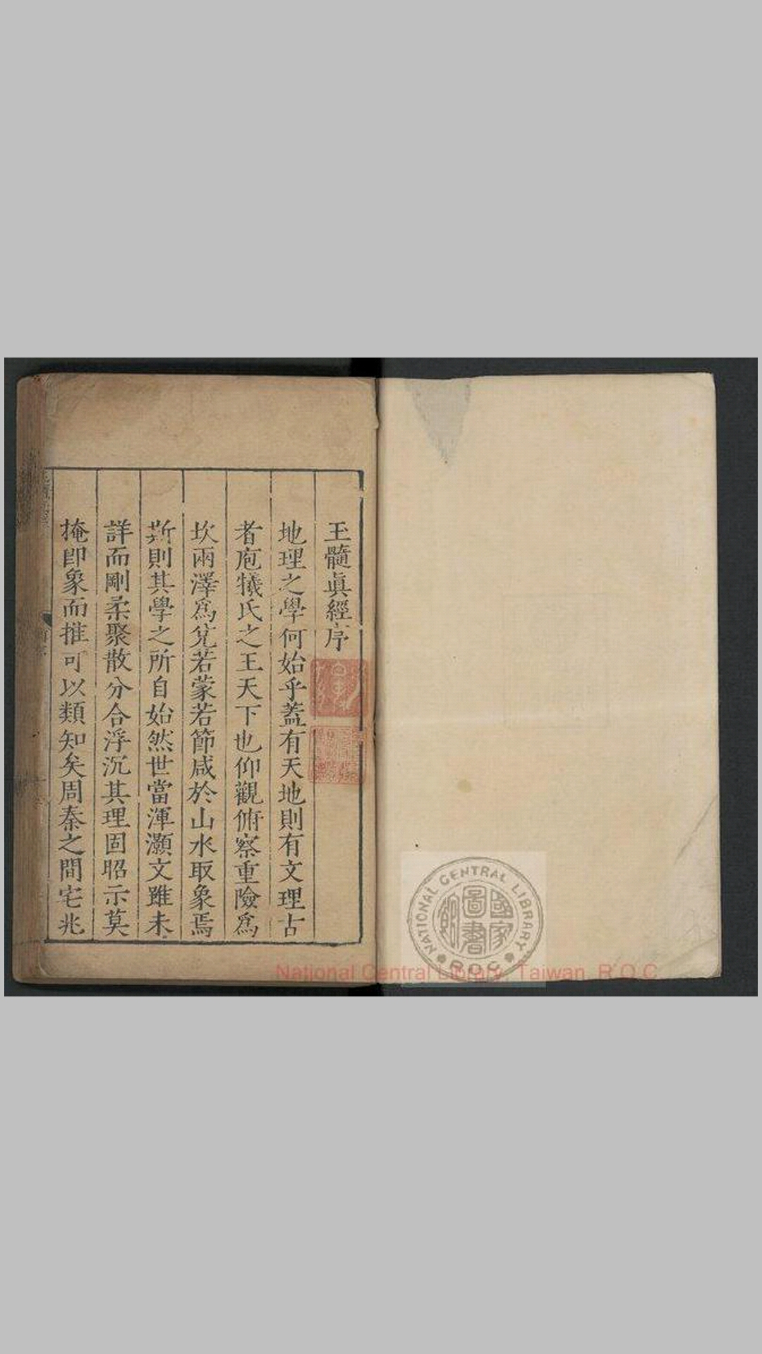 玉