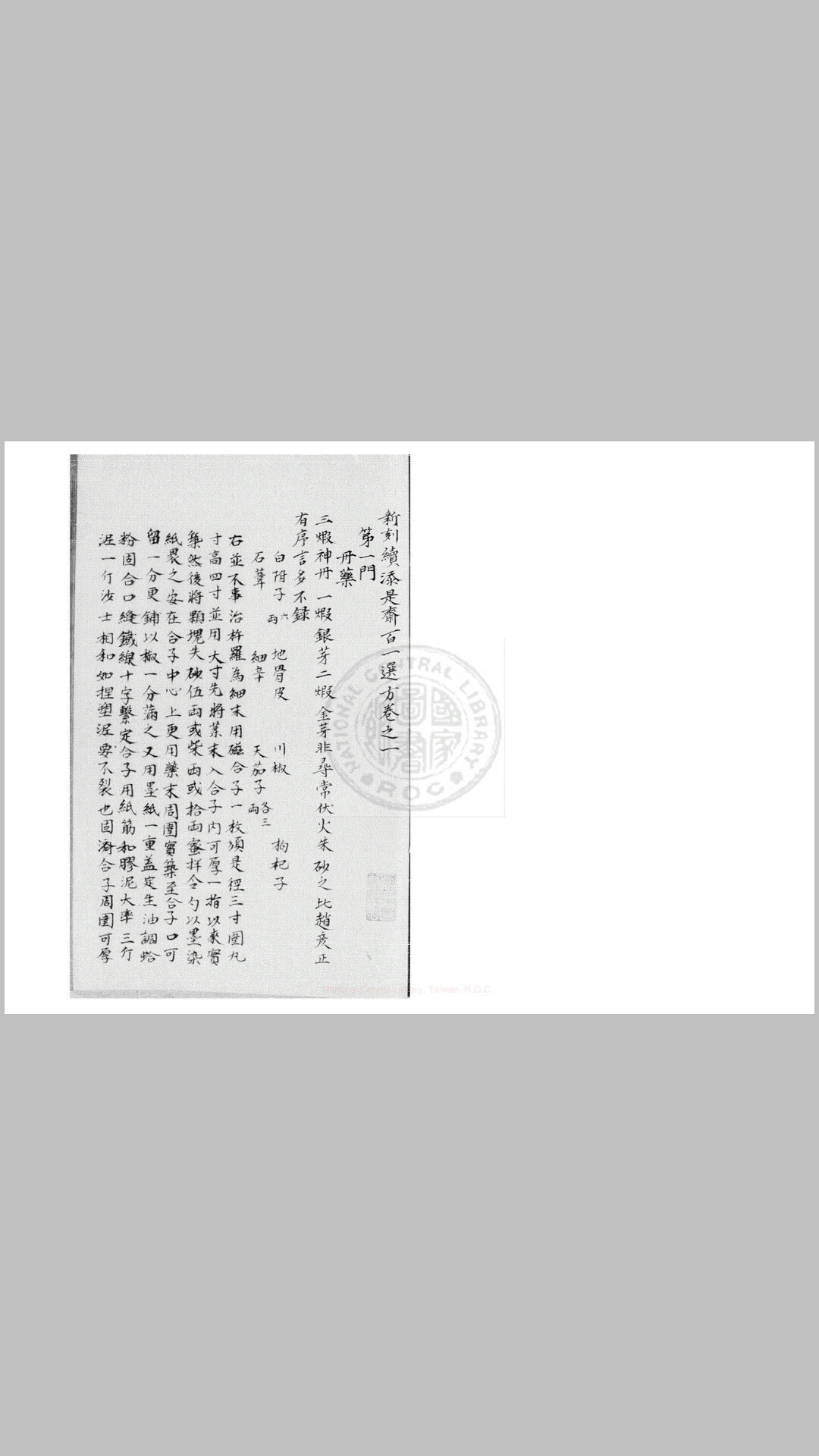 续