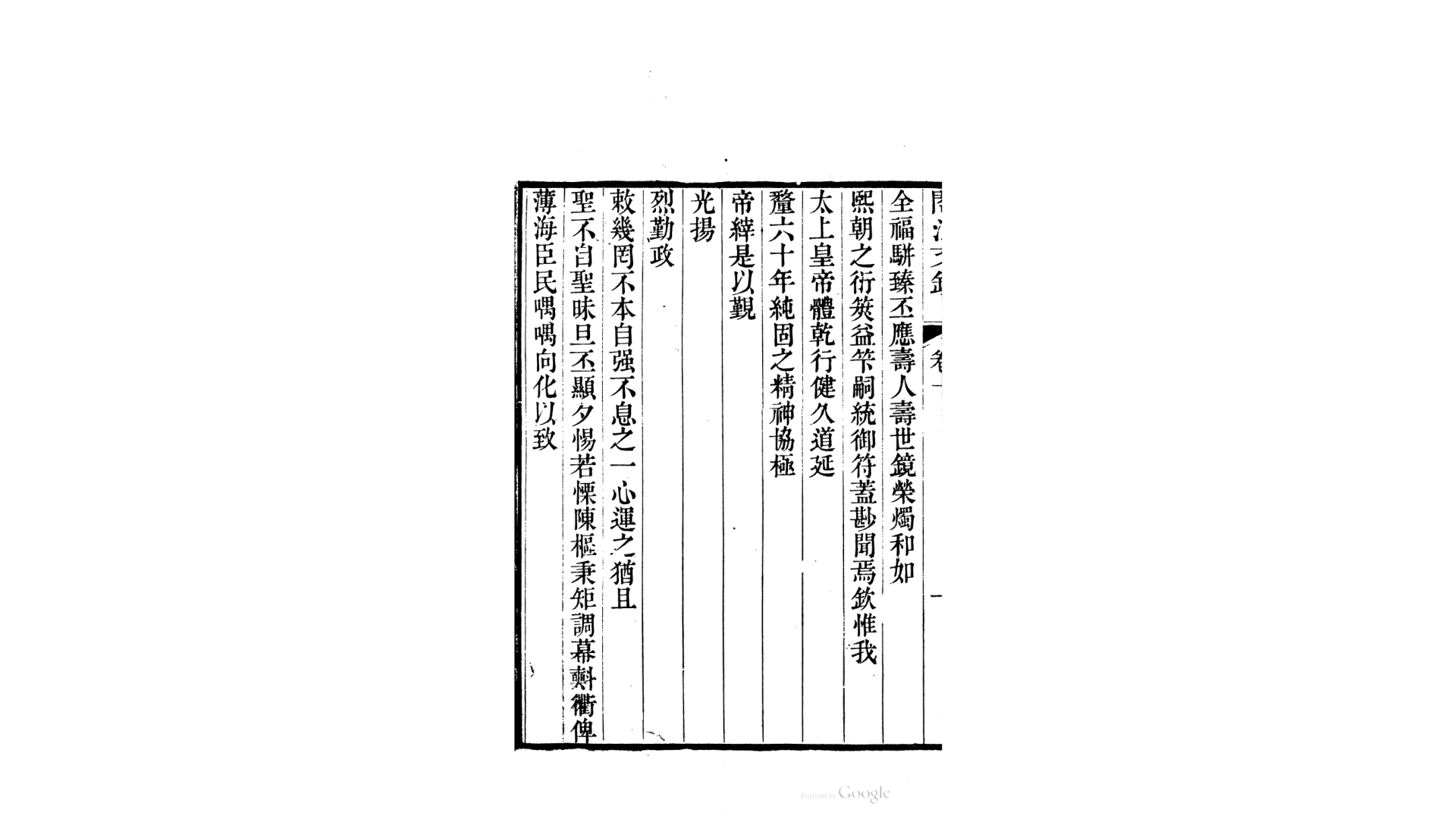 阁