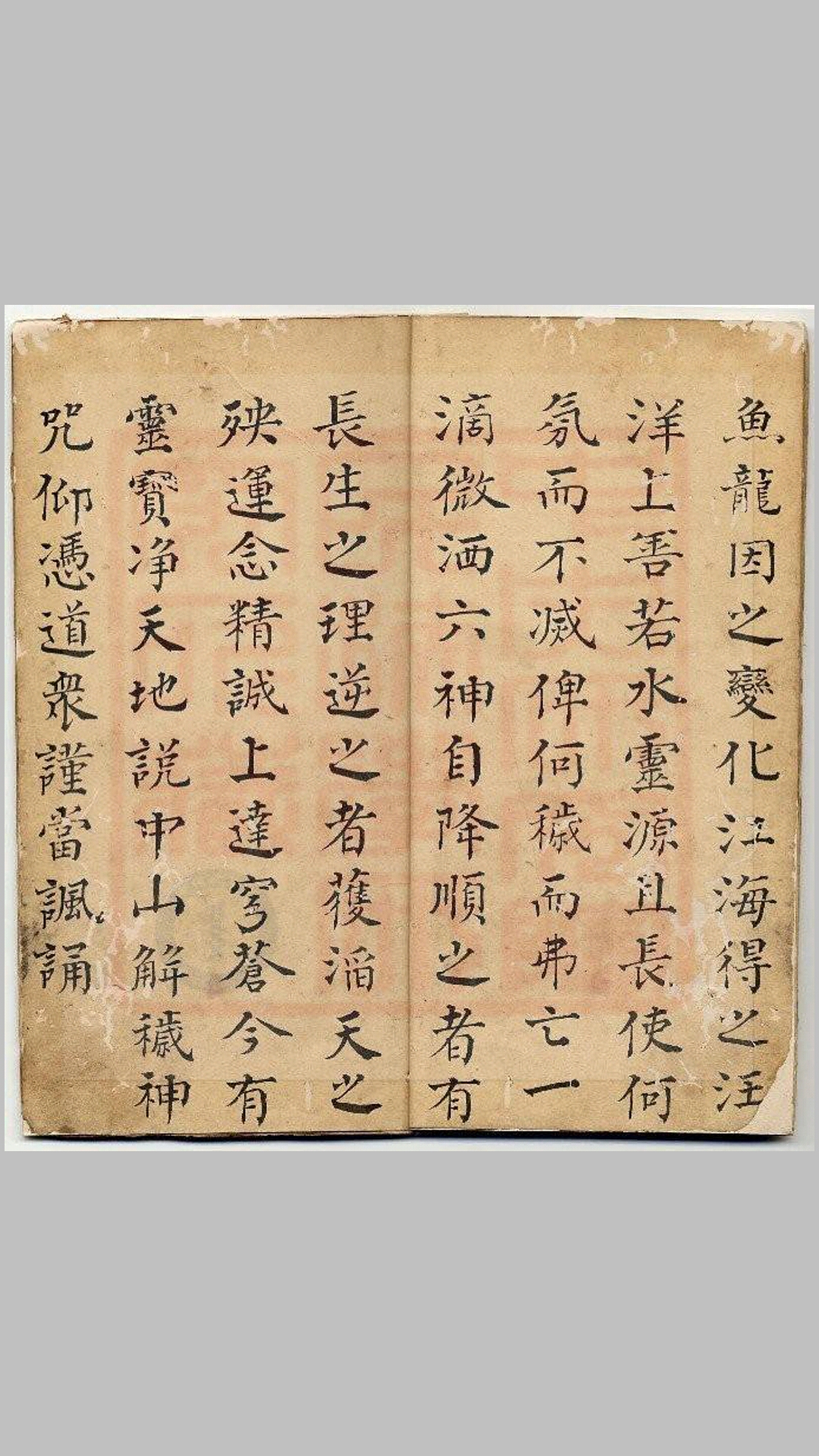 灵