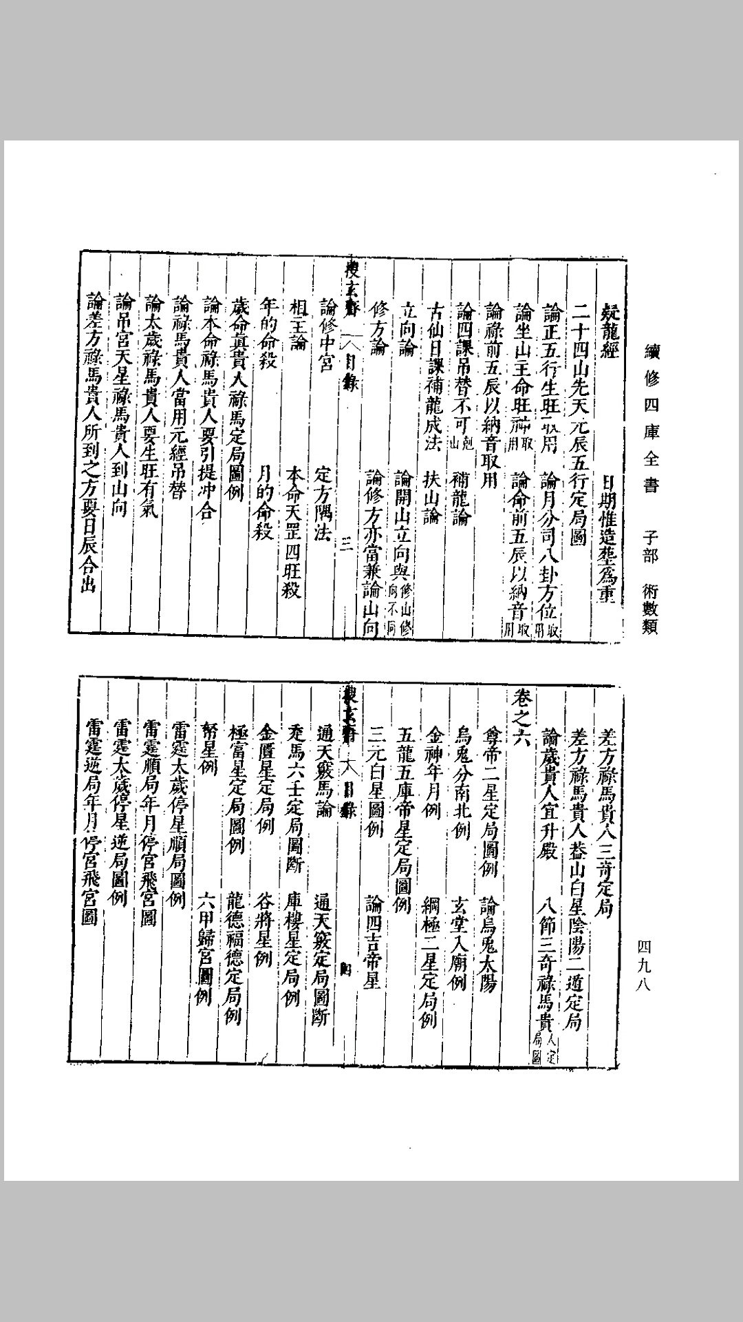 选择