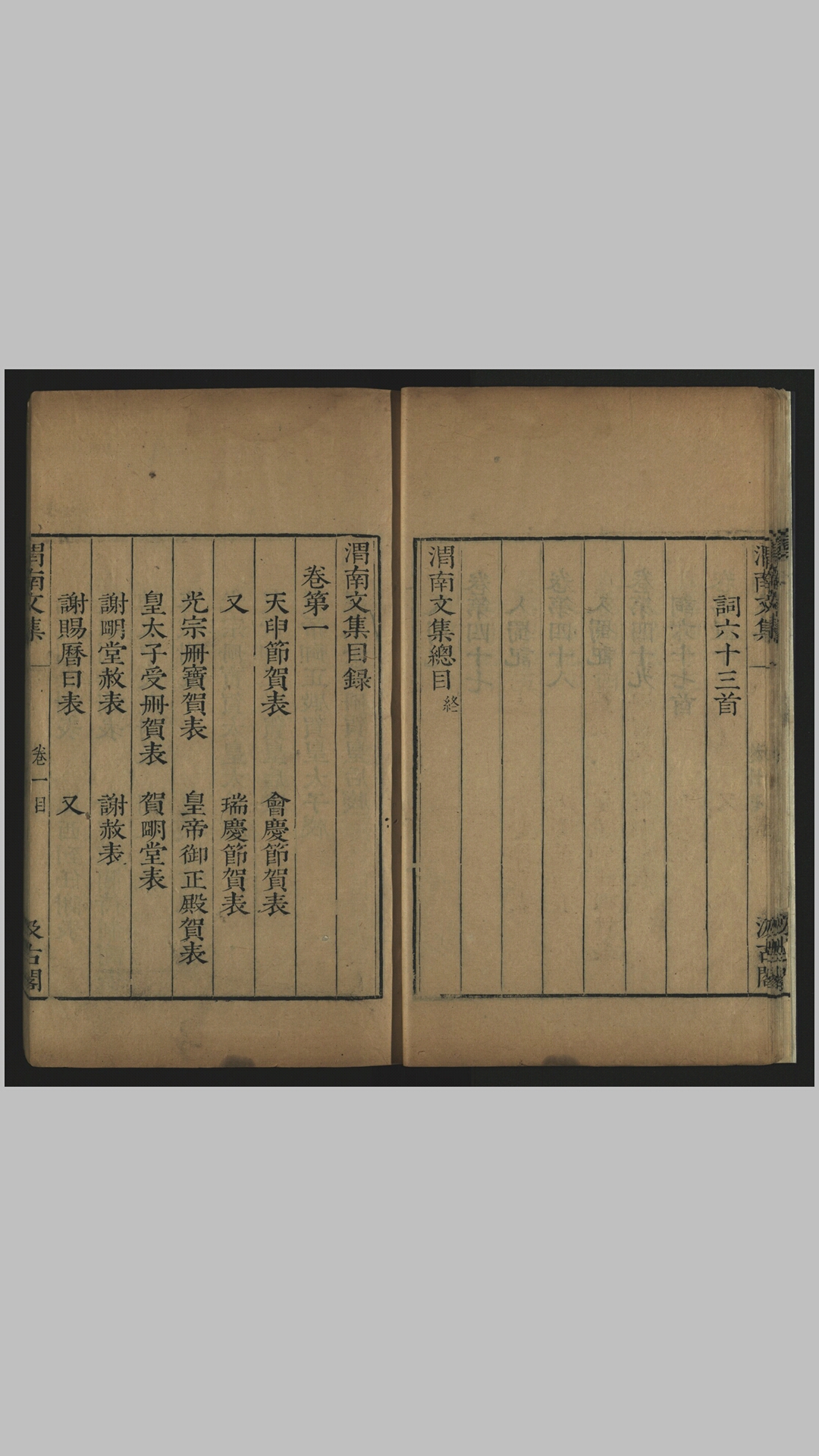翁
