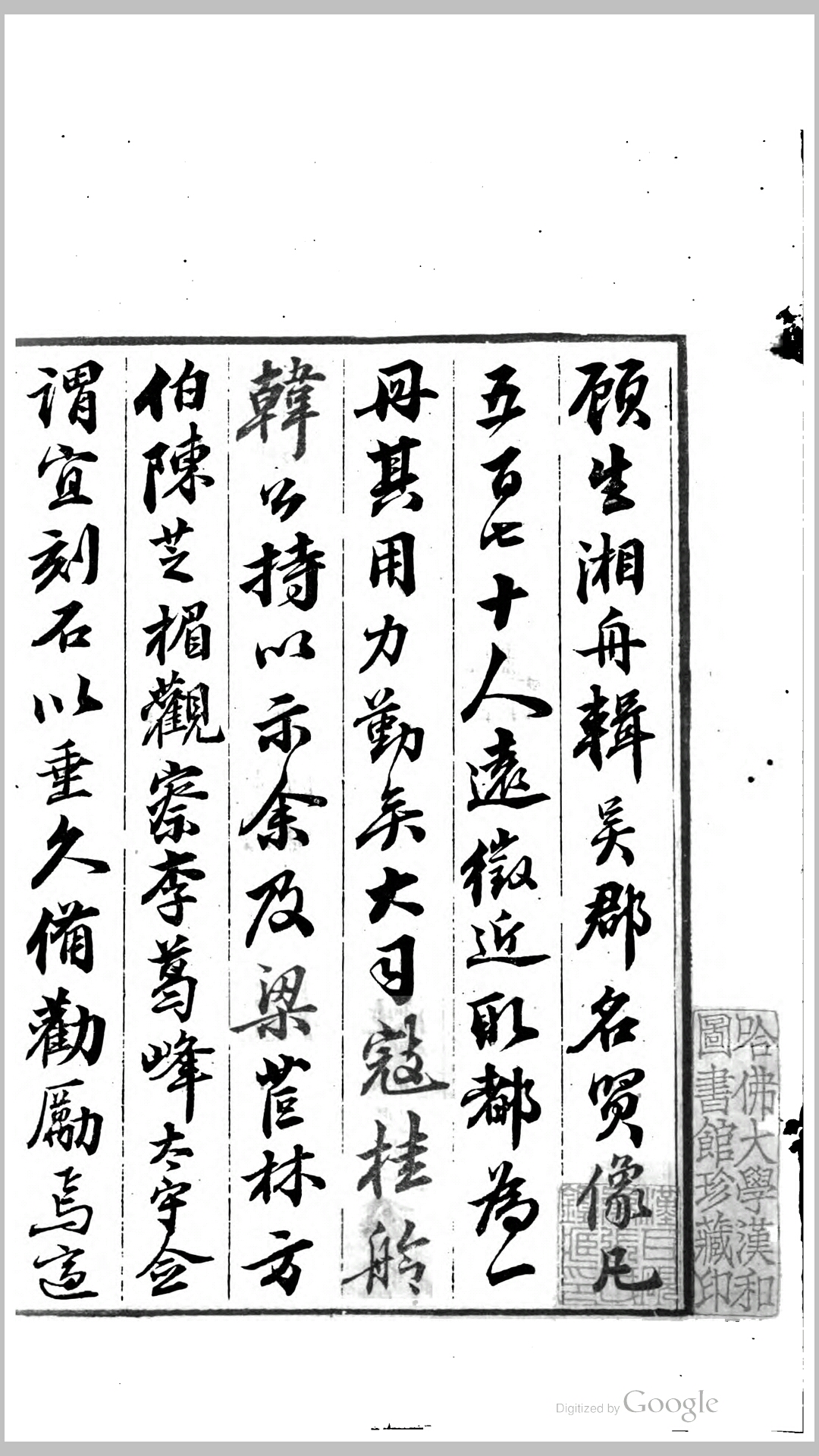 图传