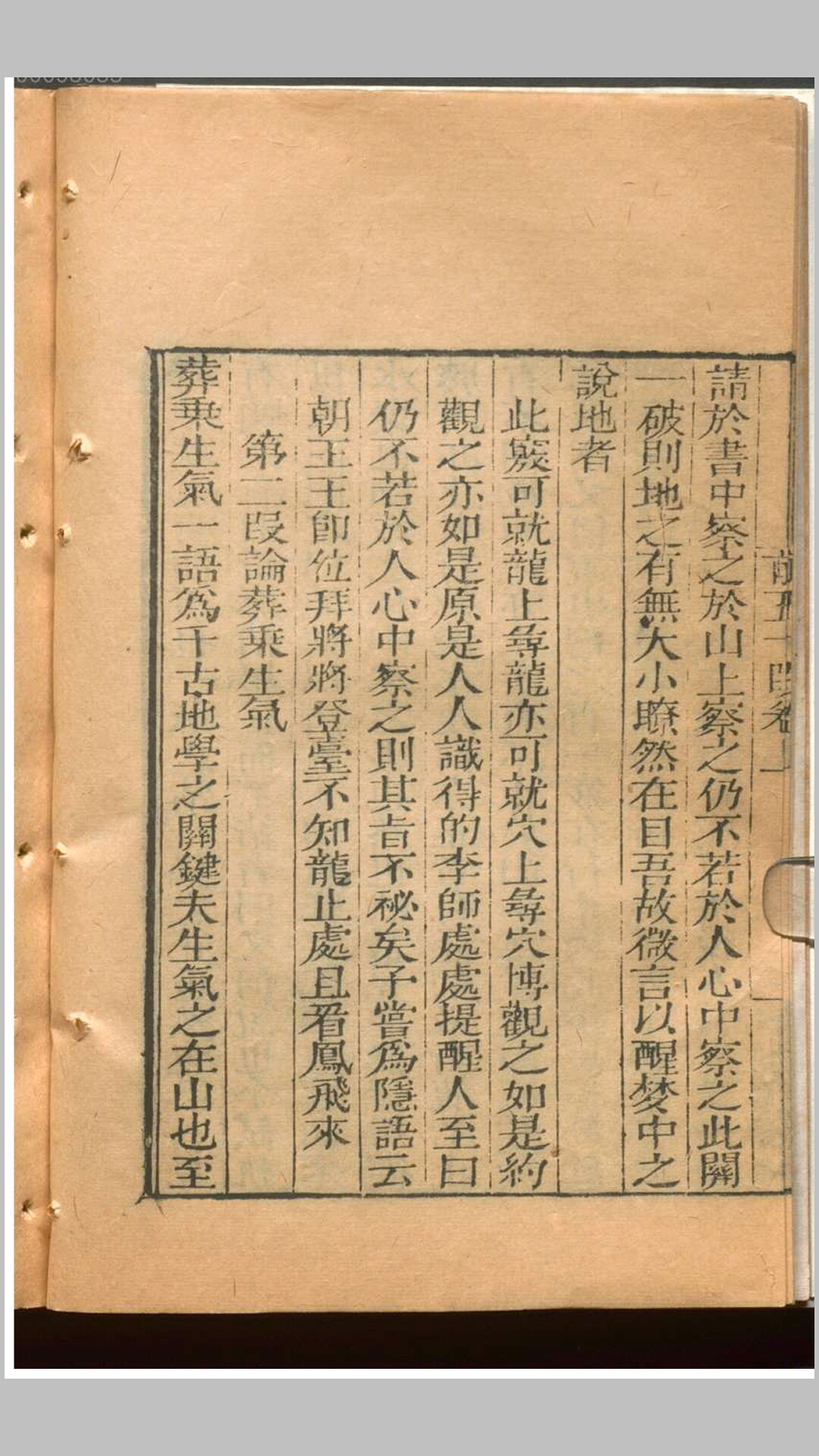 地理