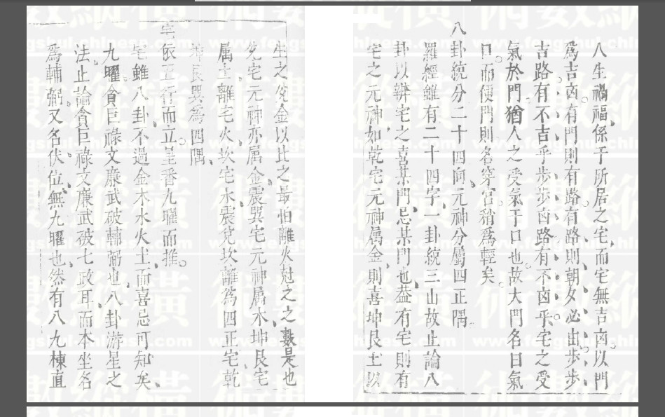 黄一凤 玄髓经注解(明祟祯版)
