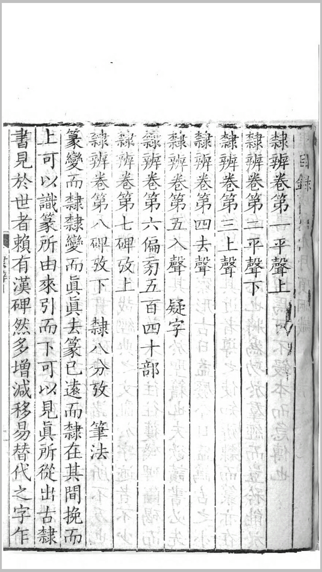 辩