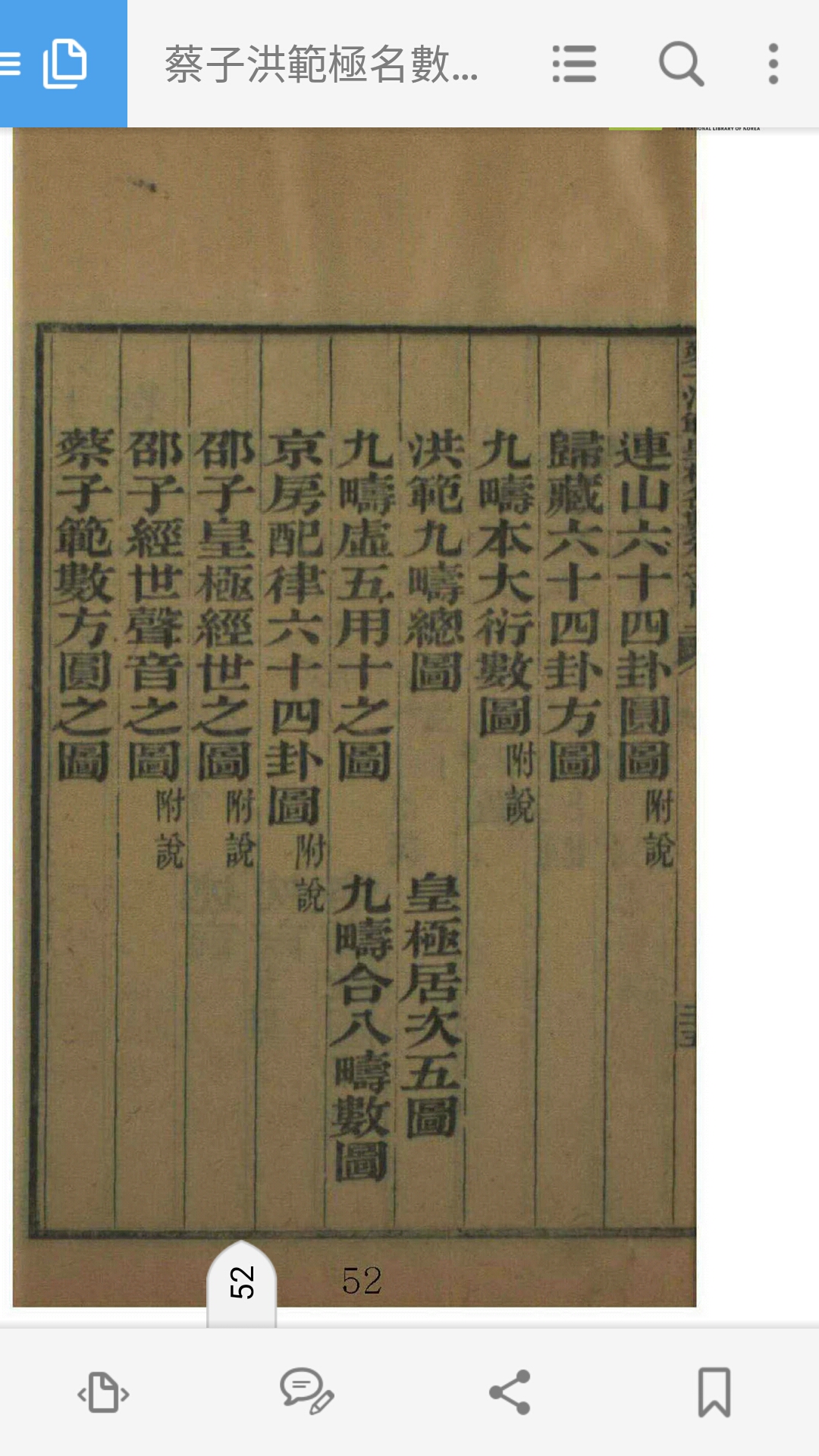 皇