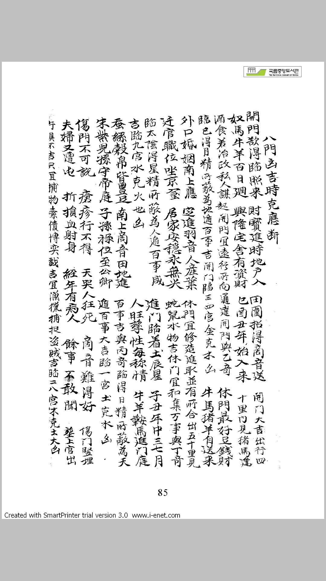 甲