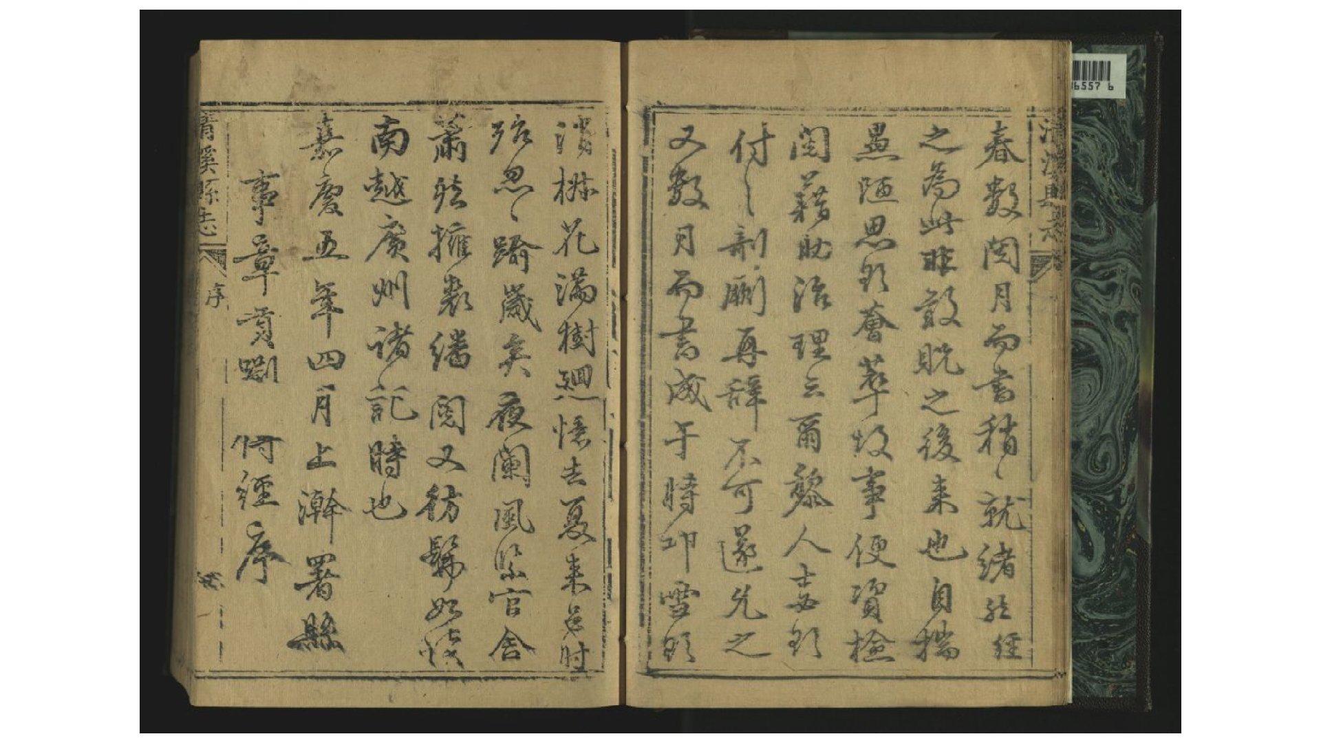 清溪