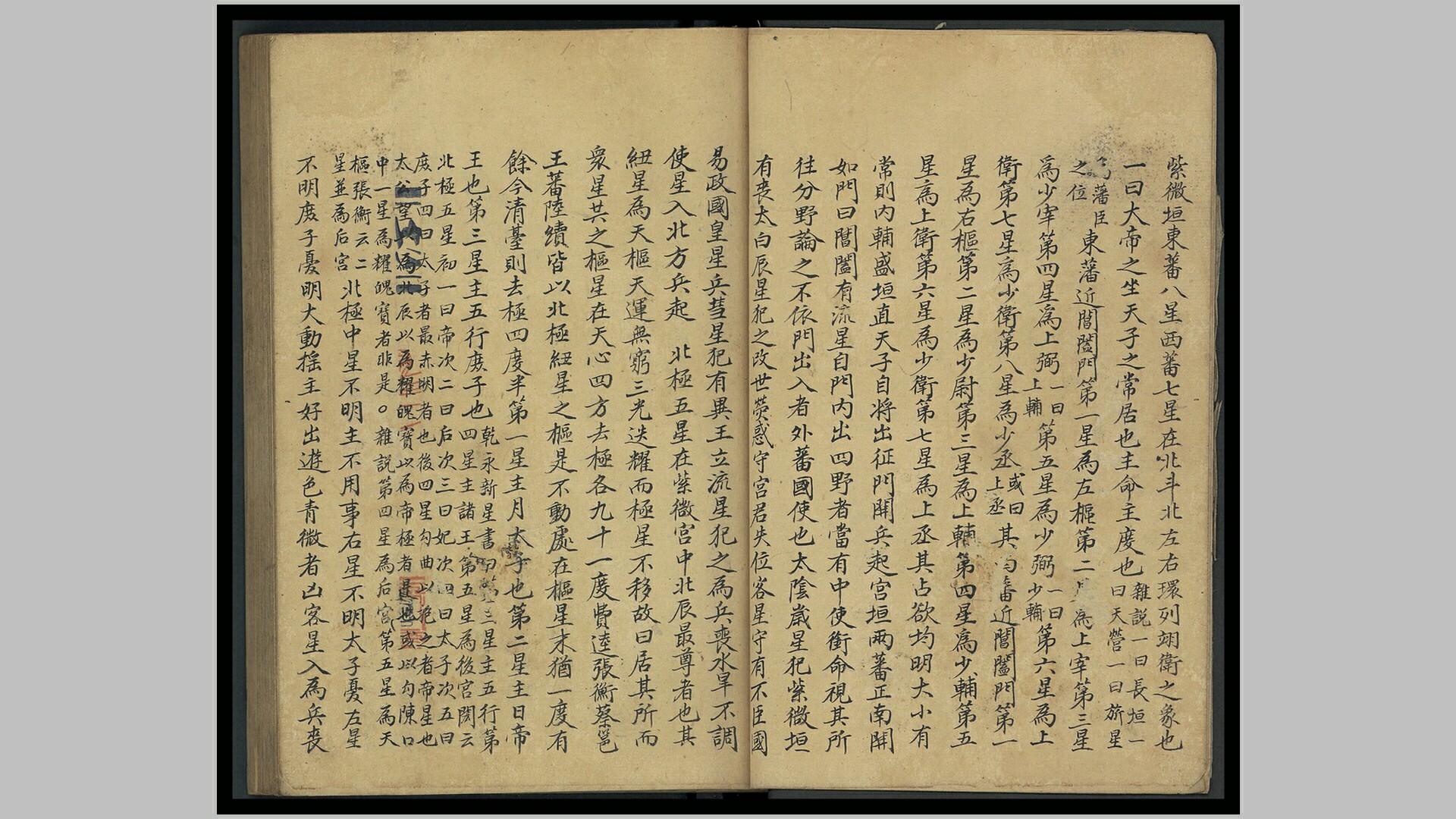 天文