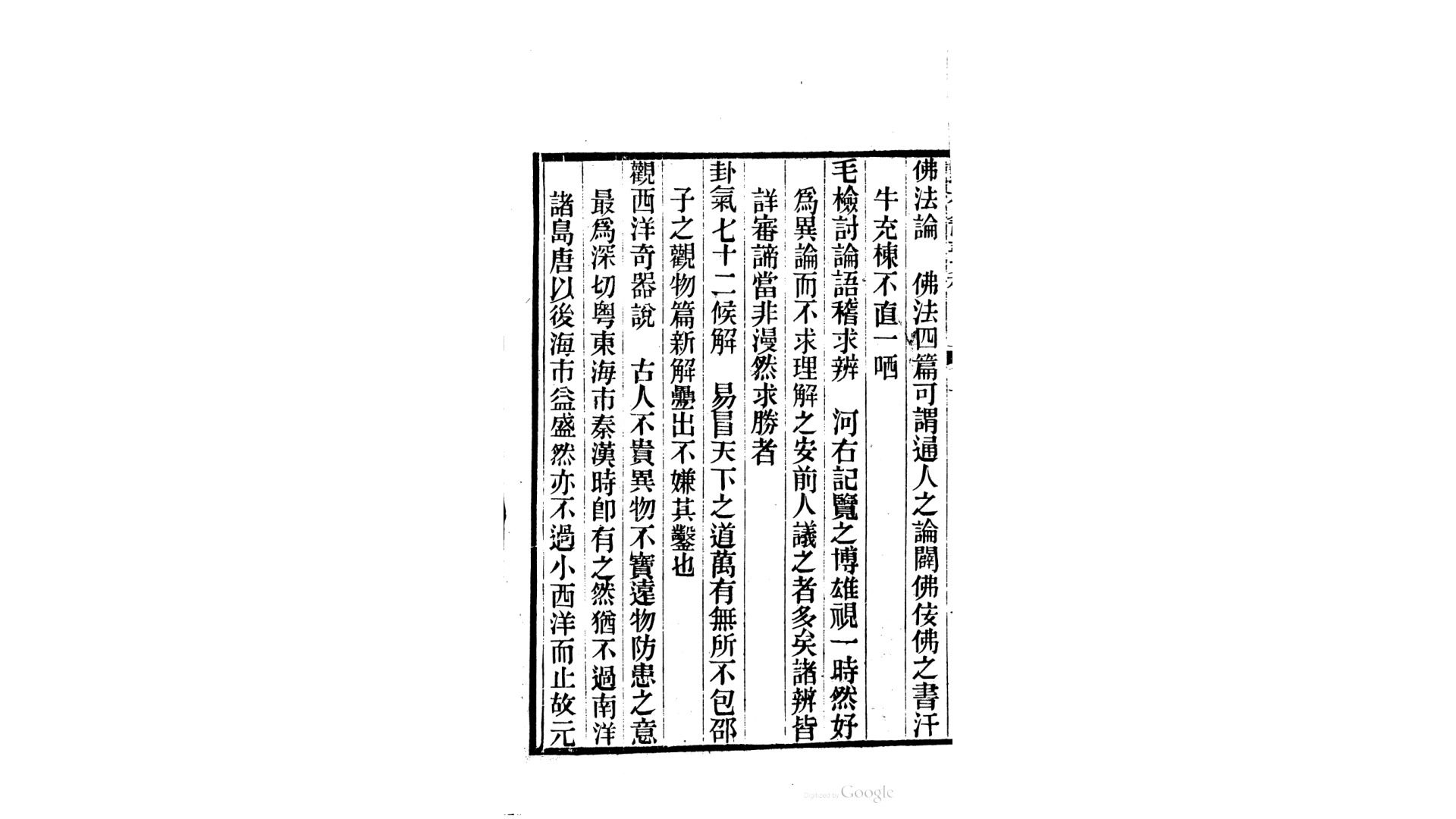 归
