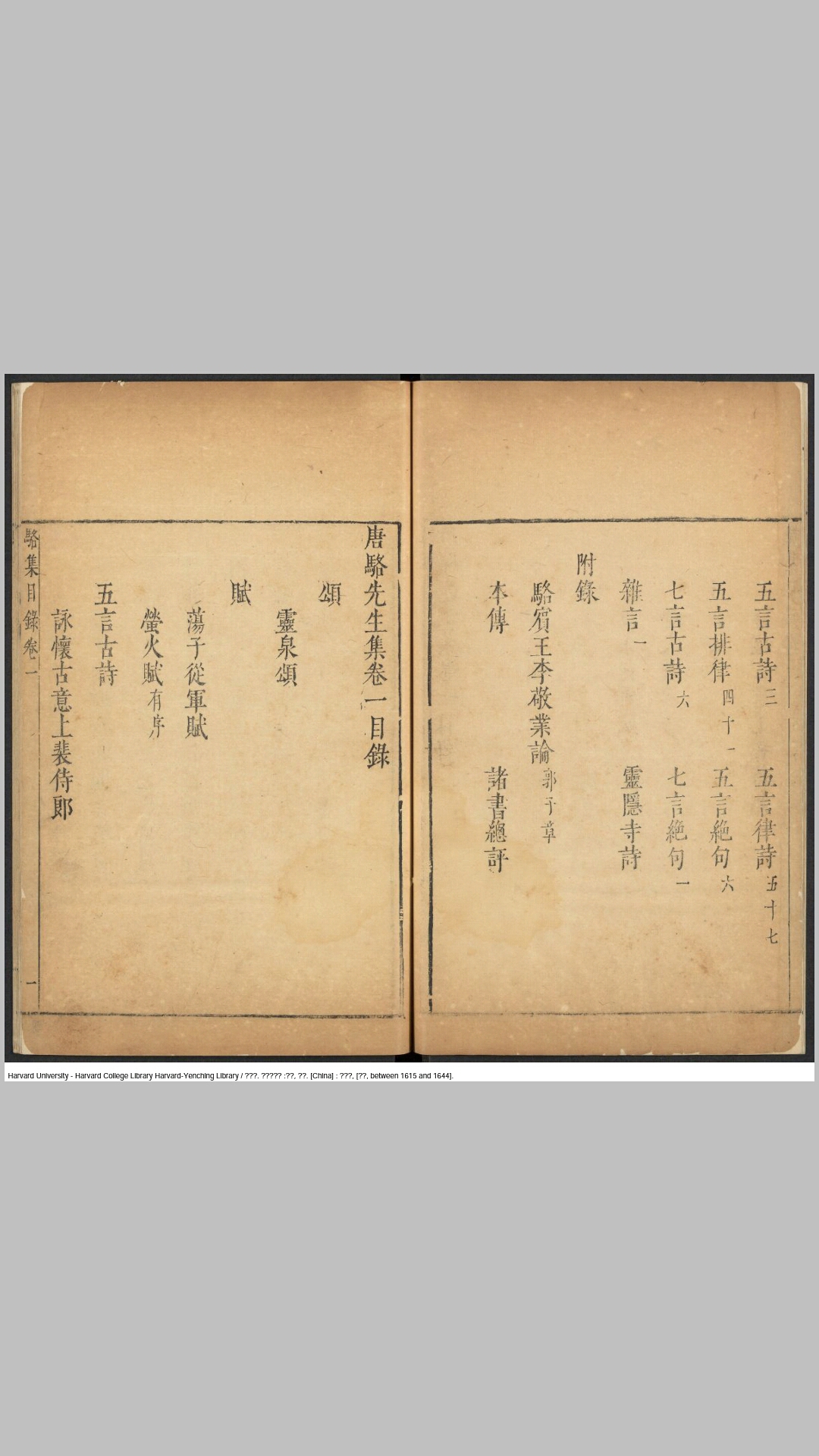 先生集