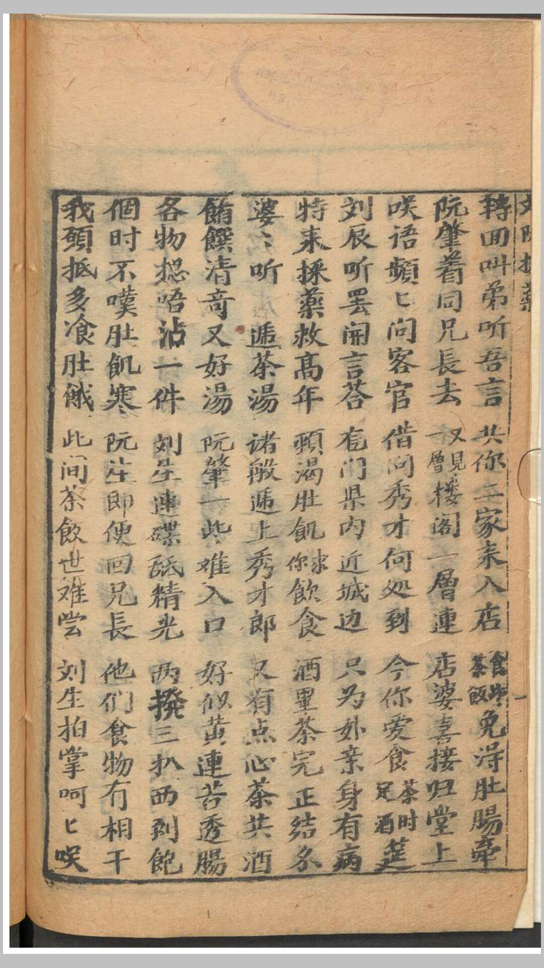 游