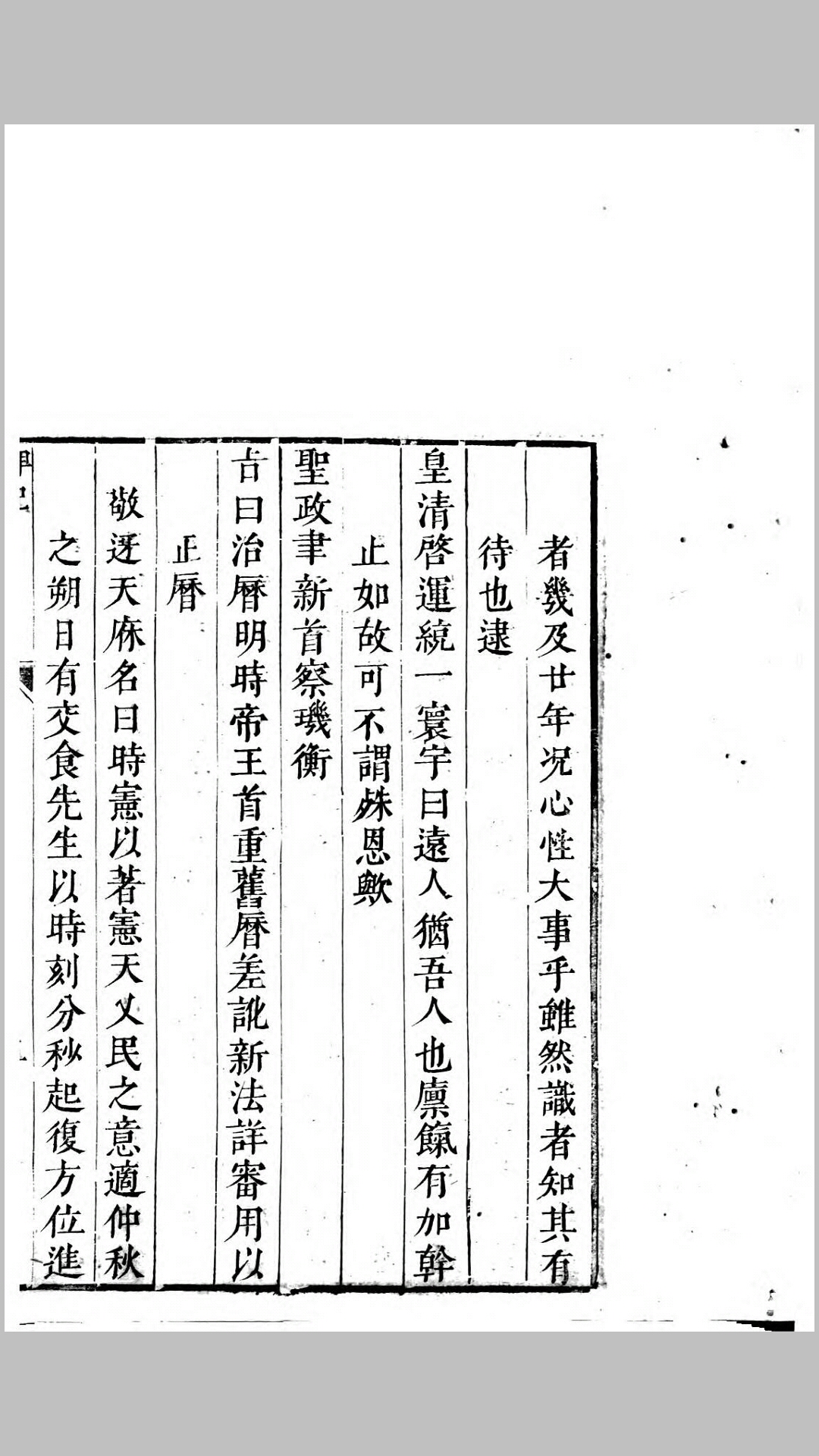 合刻