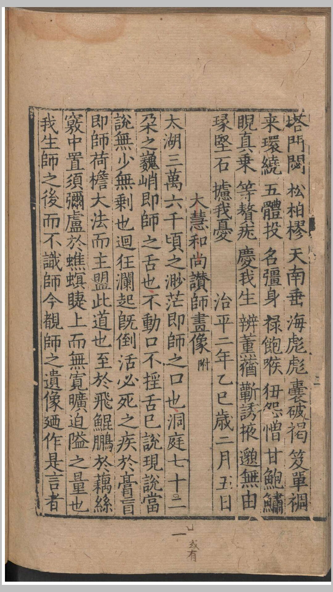 大师
